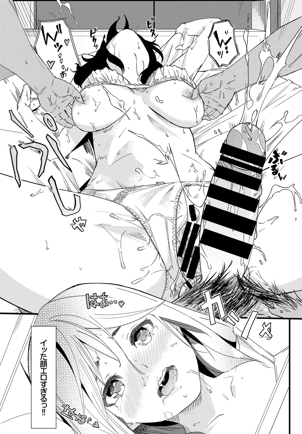 COMIC BAVEL 2018-01 - Page 325