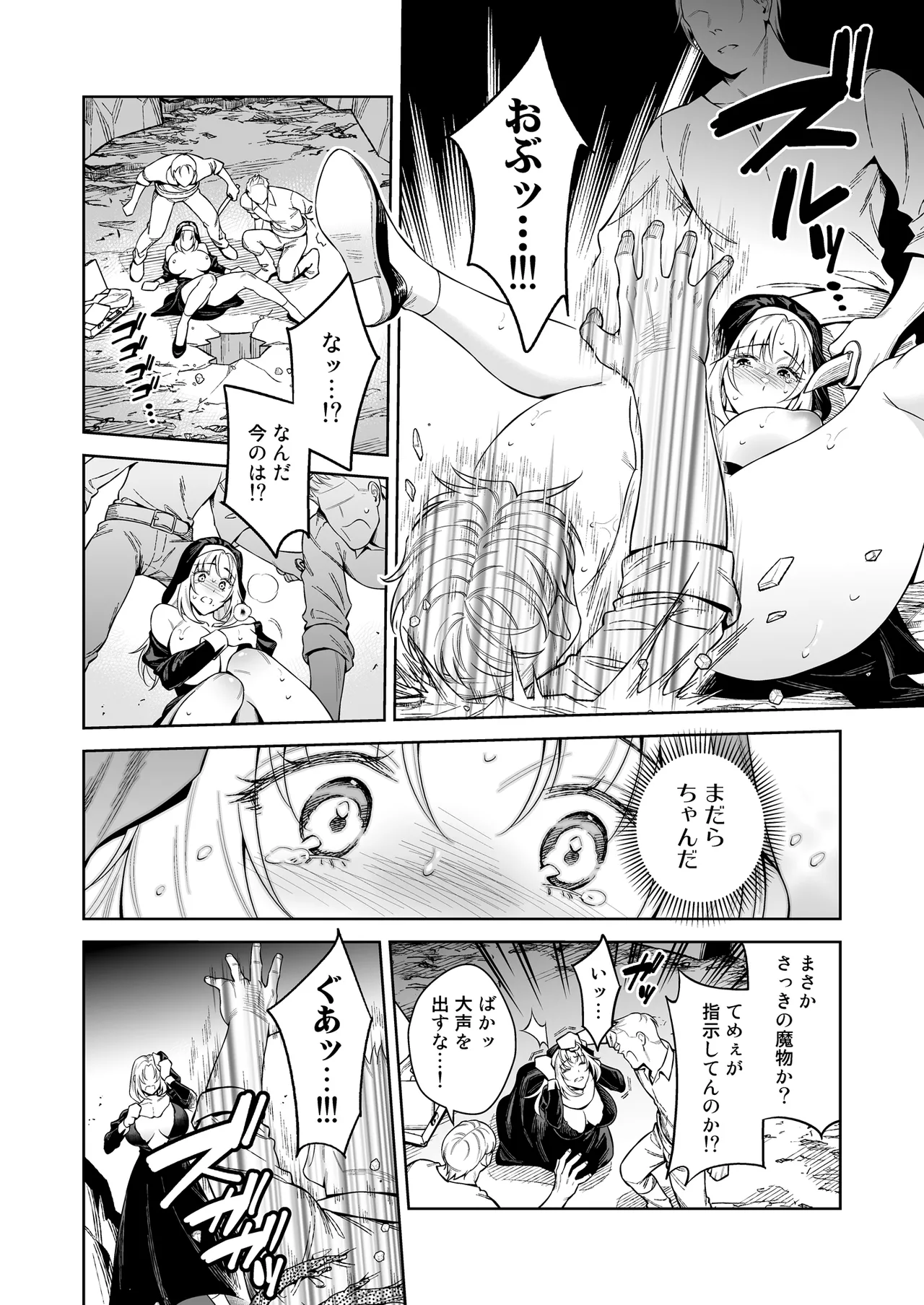 Sister Sara to Madara-chan page 32 original parody - big breasts nun hentai manga - read online free