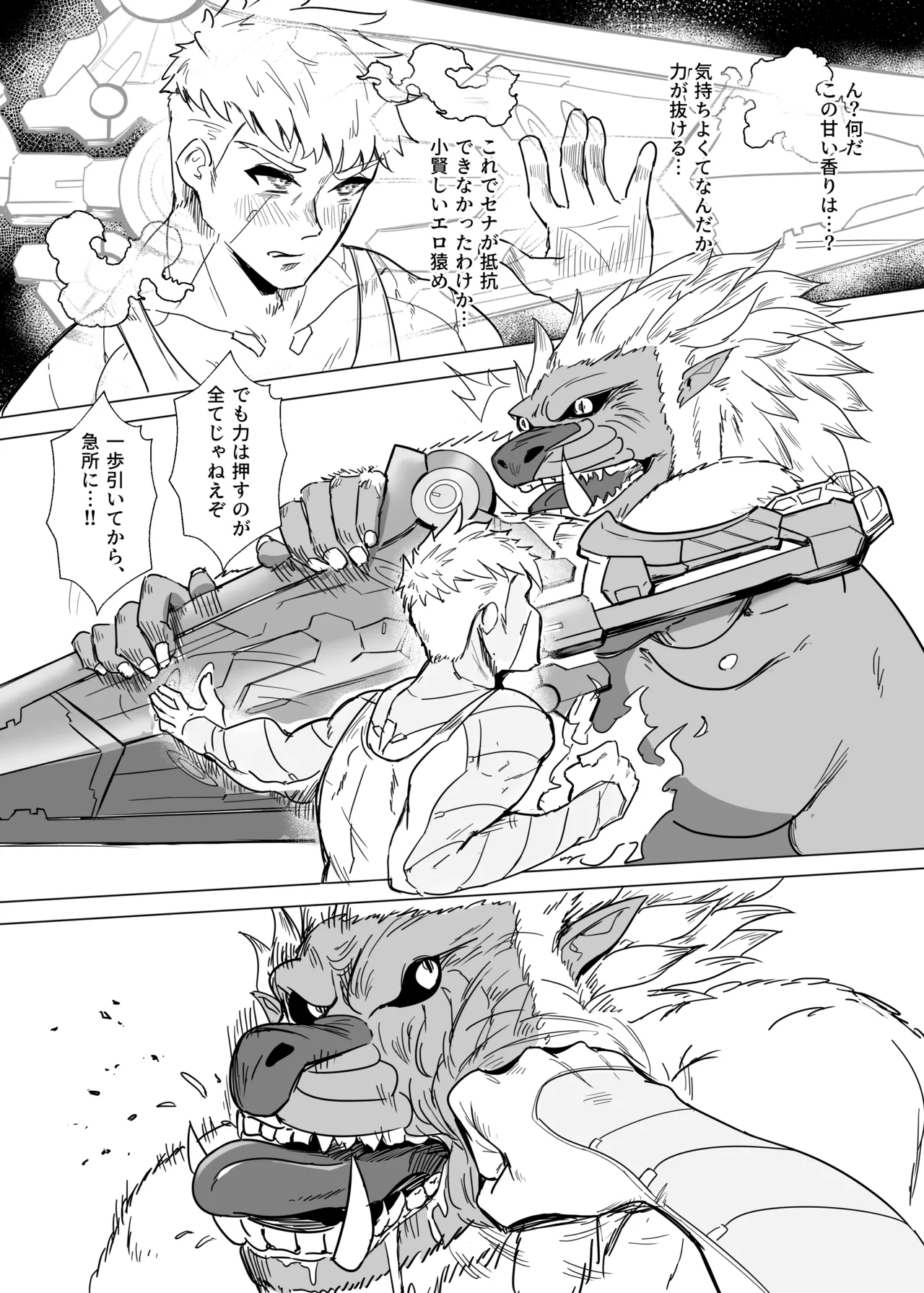 Lanz X Sena Voltage of Two - Page 15