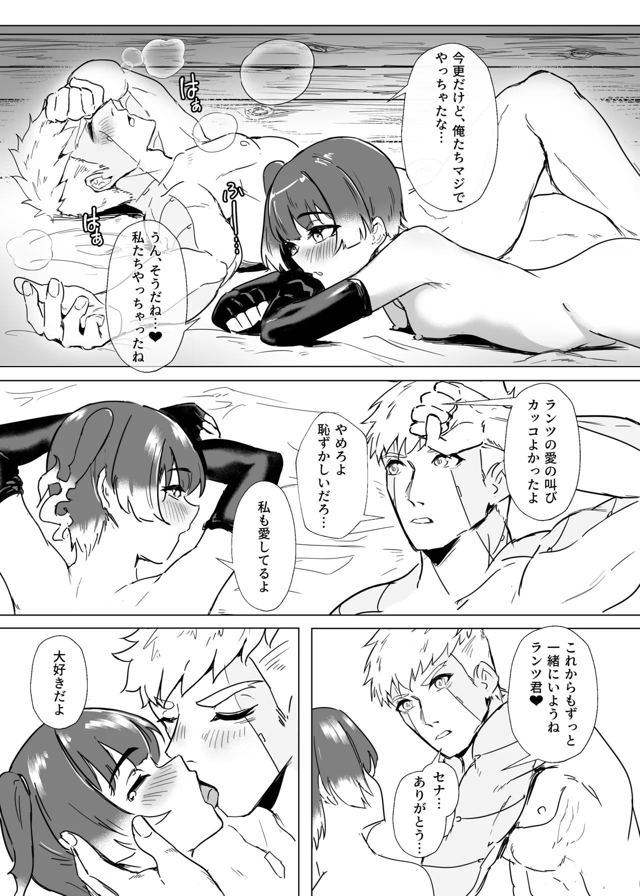 Lanz X Sena Voltage of Two page 32 featuring sena xenoblade parody - stockings small breasts hentai manga - read online free