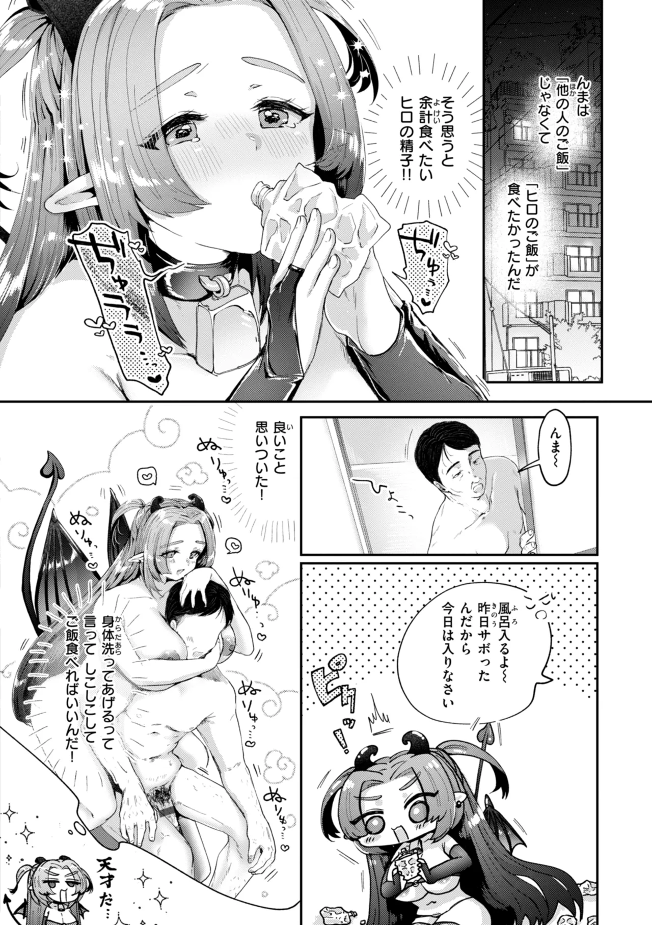 Toshishita no Onnanoko - Page 150