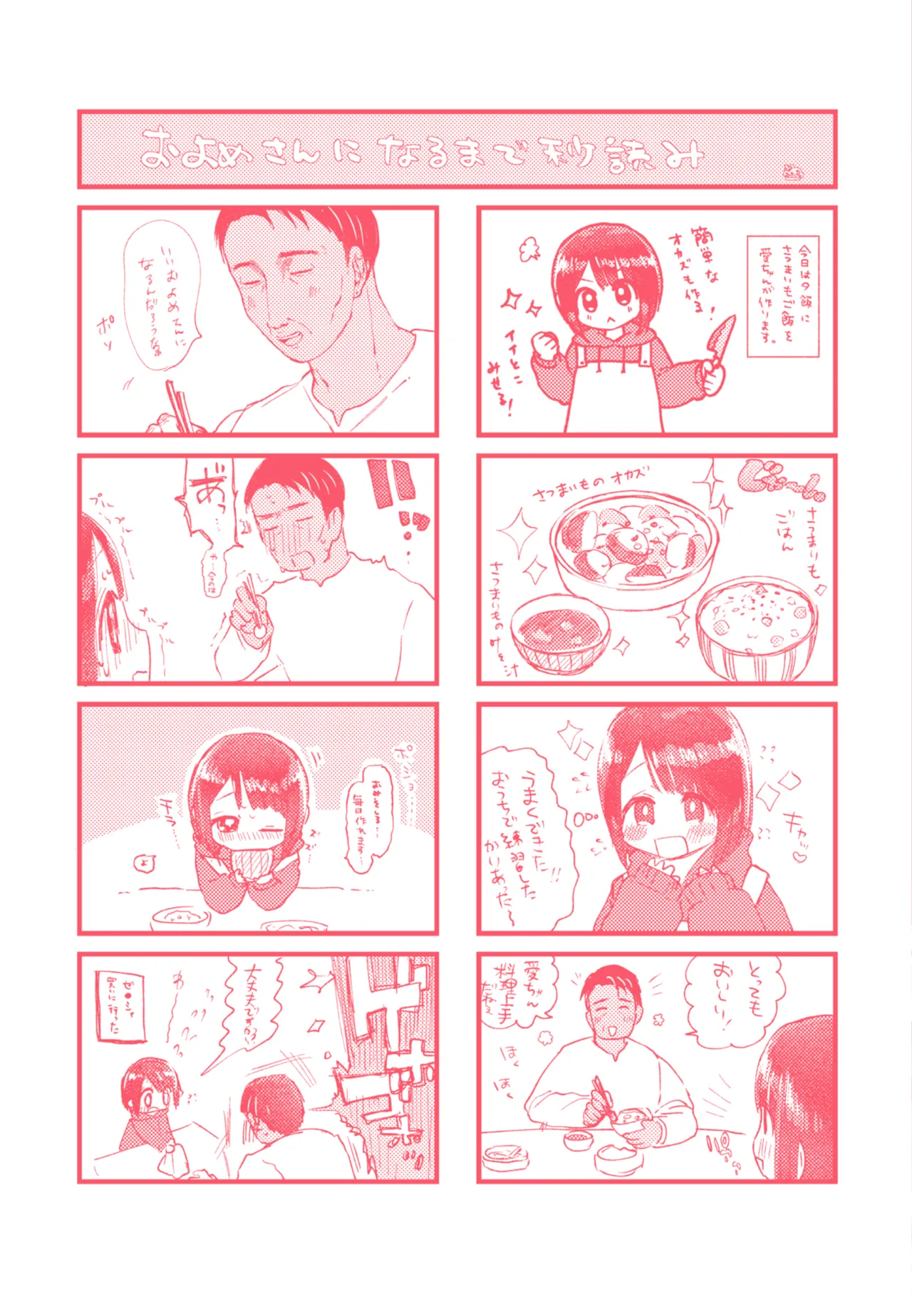 Toshishita no Onnanoko - Page 164