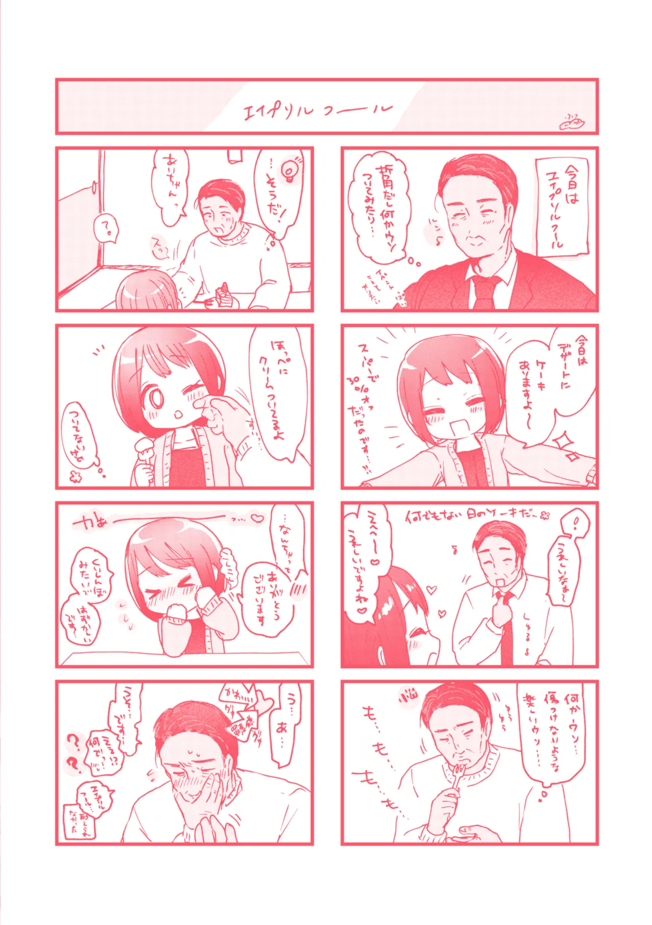 Toshishita no Onnanoko - Page 165