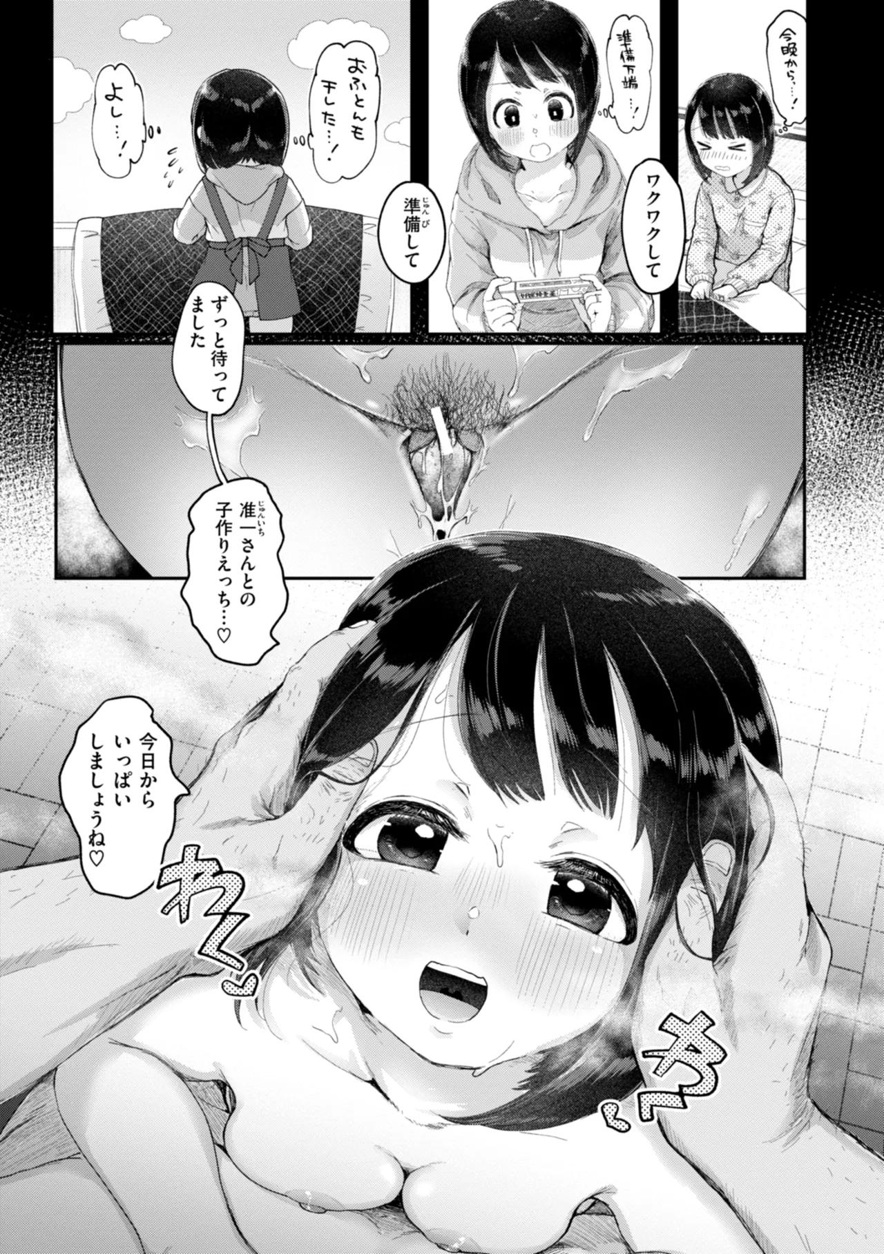 Toshishita no Onnanoko - Page 43