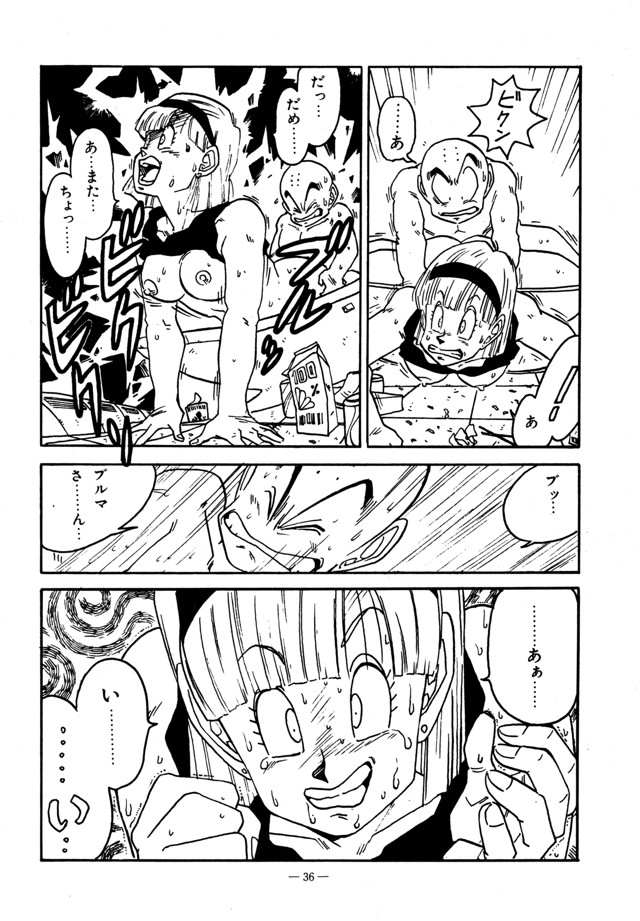 Little tomorrow Vol.5 - Page 36