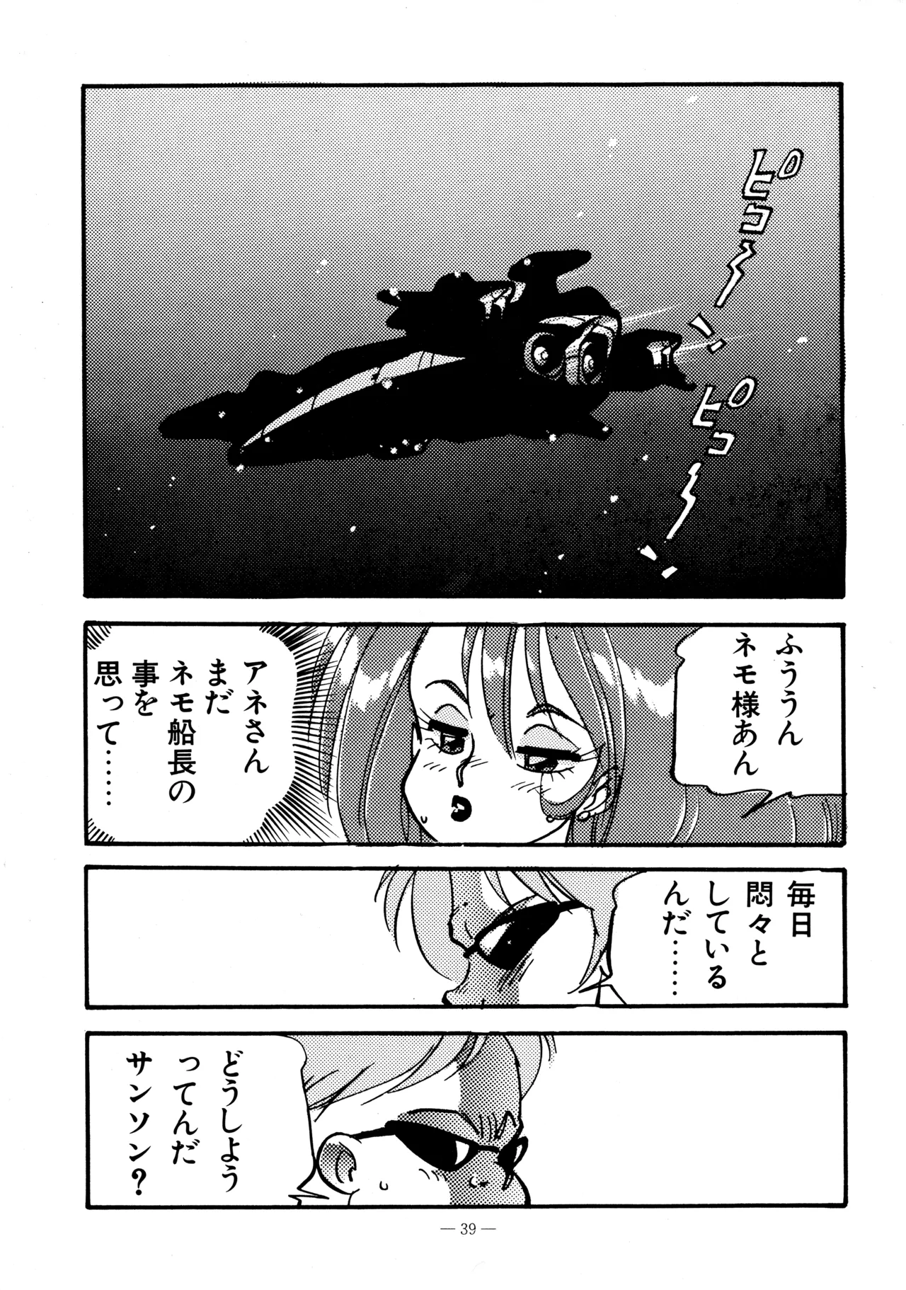 Little tomorrow Vol.5 page 39 featuring krillin dragon ball z parody - uncensored alps story my annette hentai manga - read online free