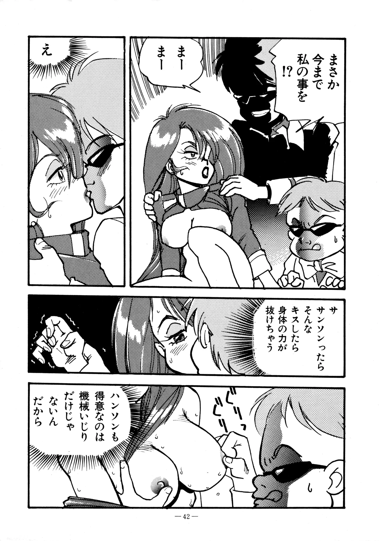 Little tomorrow Vol.5 page 42 featuring krillin dragon ball z parody - uncensored alps story my annette hentai manga - read online free