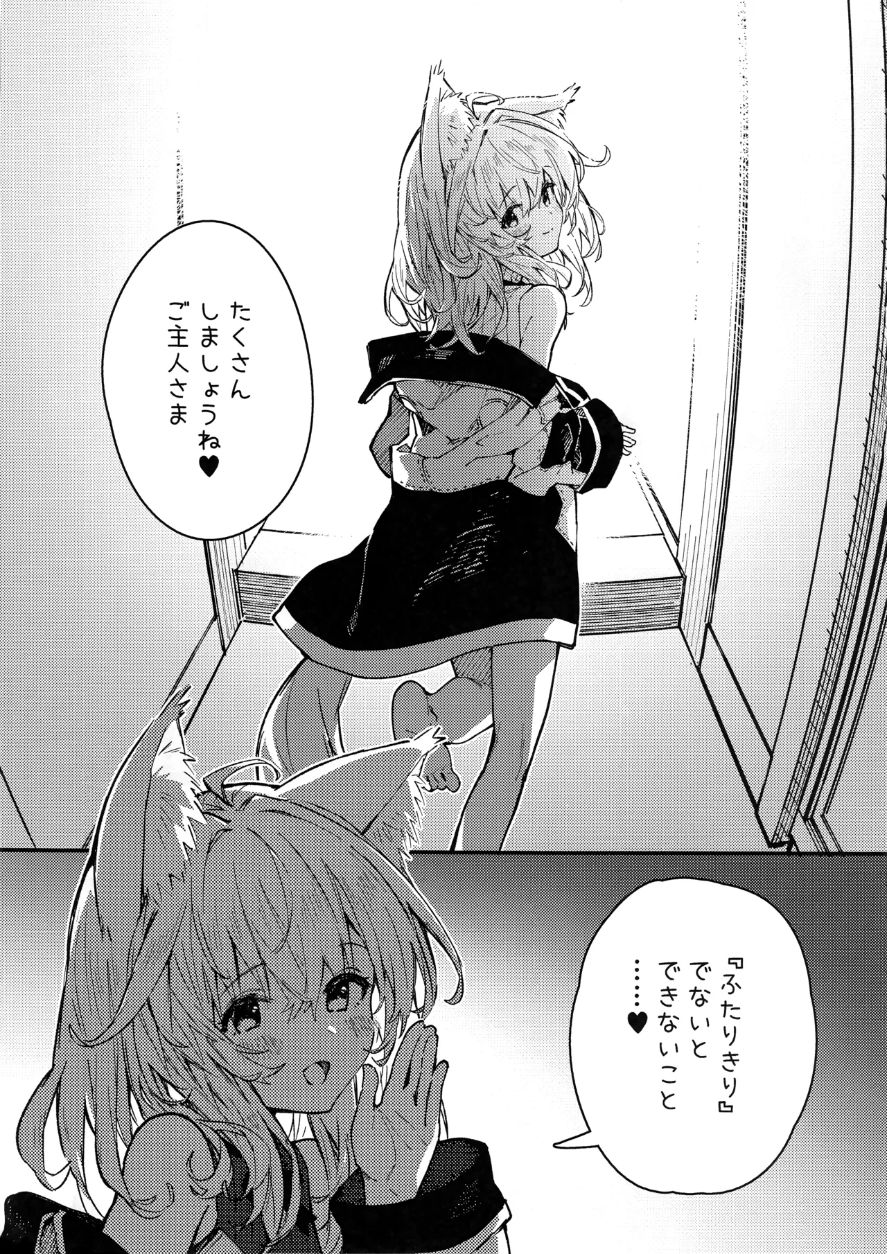 Kemomimi Maid to Ichaicha Suru Hon 4 Satsume page 17 original parody - multi-work series small breasts hentai manga - read online free