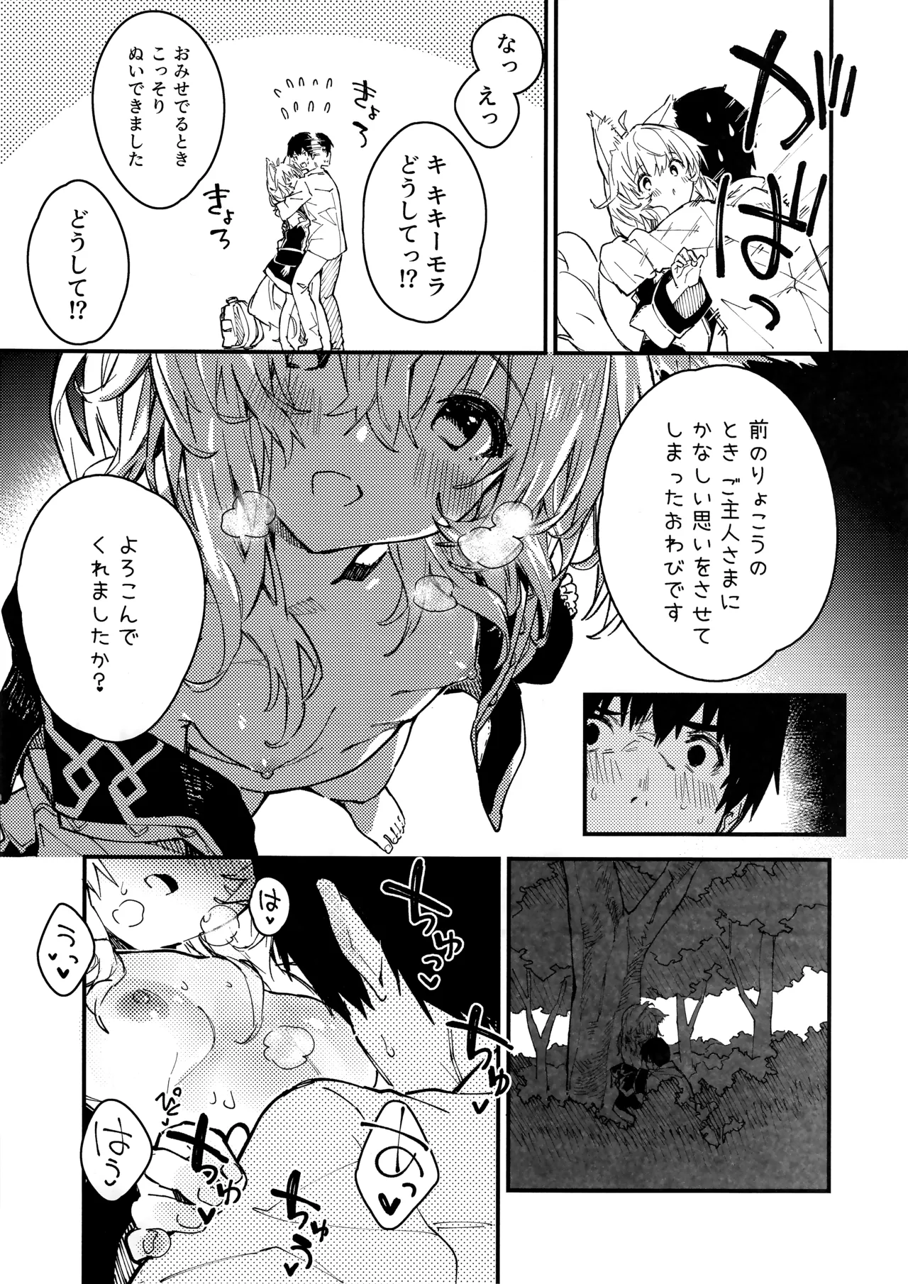 Kemomimi Maid to Ichaicha Suru Hon 4 Satsume page 21 original parody - multi-work series small breasts hentai manga - read online free