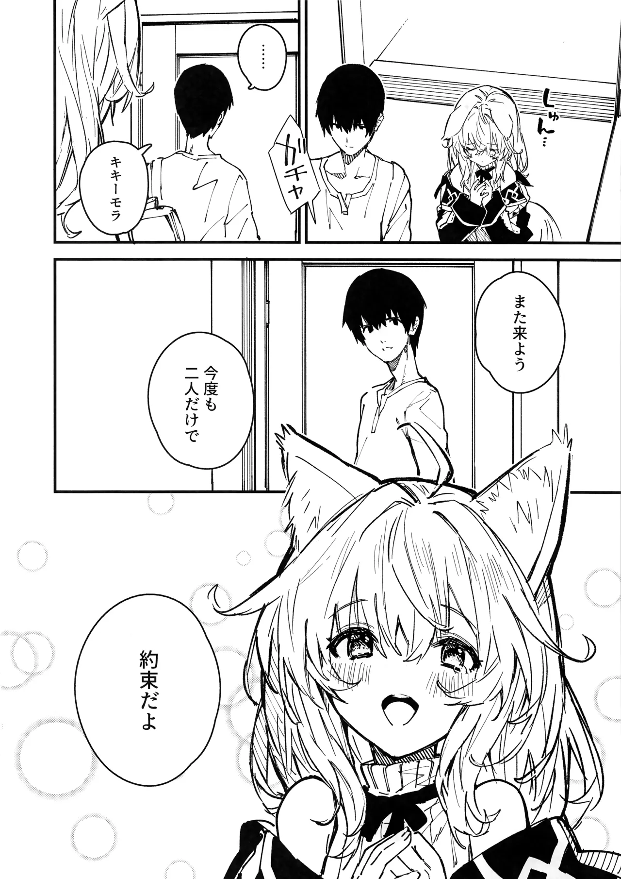 Kemomimi Maid to Ichaicha Suru Hon 4 Satsume page 44 original parody - multi-work series small breasts hentai manga - read online free