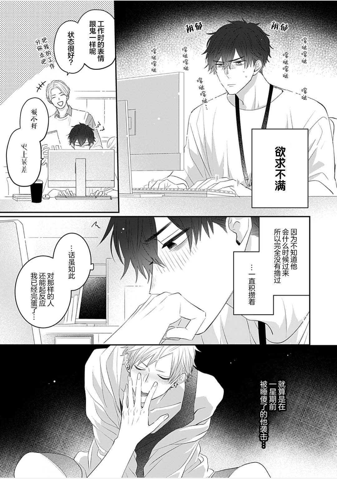 想揭穿膽小的男生 page 48 - story arc males only hentai manga - read online free