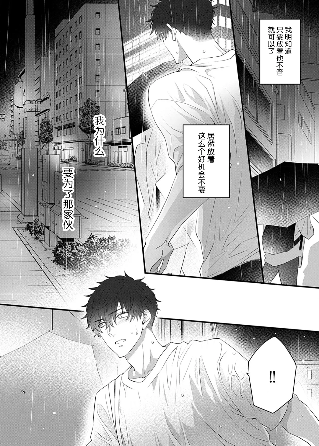 想揭穿膽小的男生 page 90 - story arc males only hentai manga - read online free