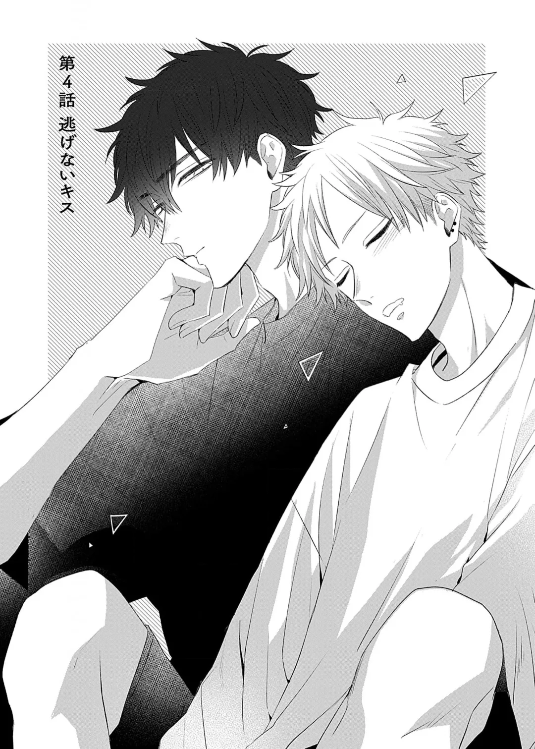 想揭穿膽小的男生 page 96 - story arc males only hentai manga - read online free