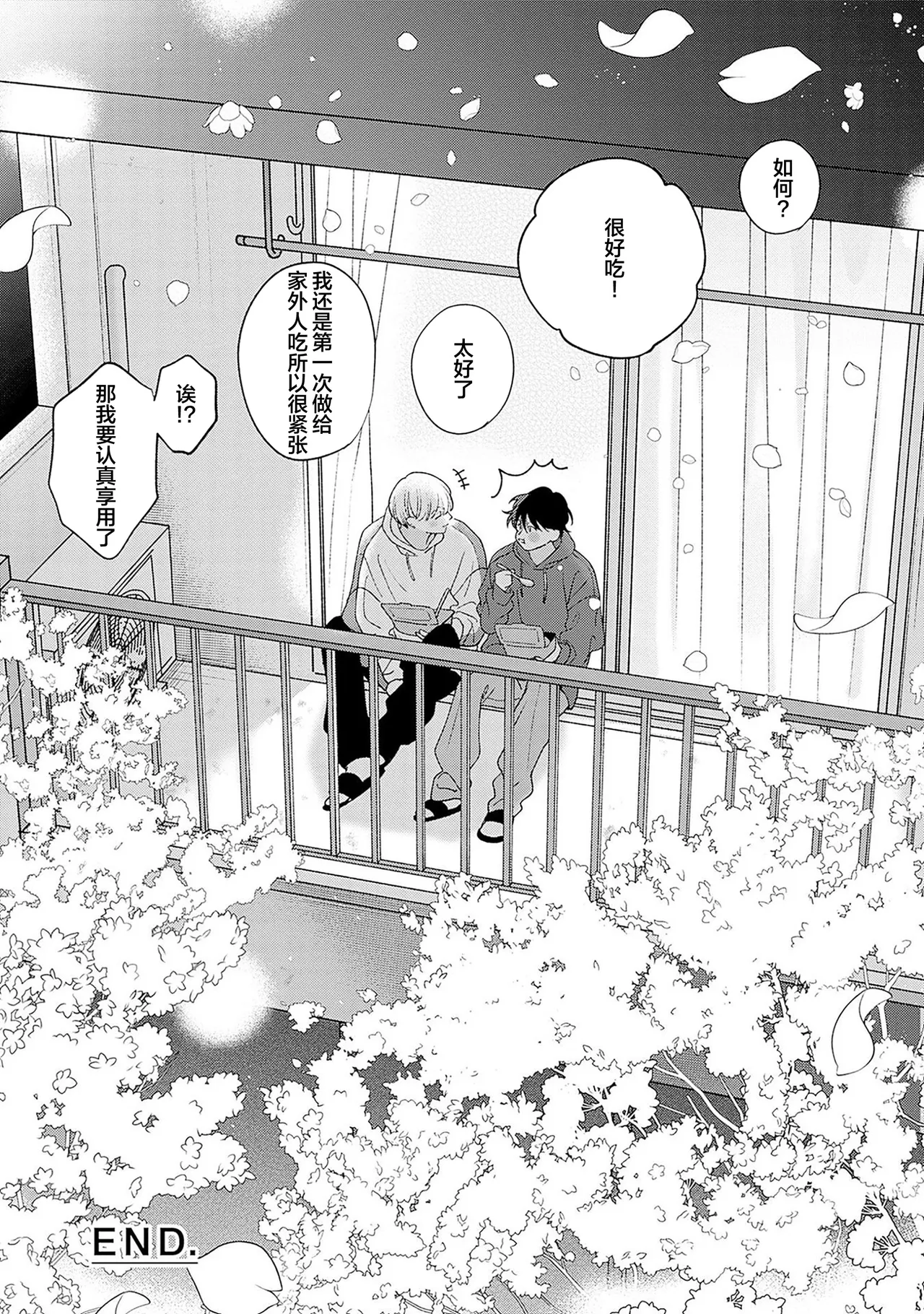 龃龉之吻 page 289 - story arc males only hentai manga - read online free