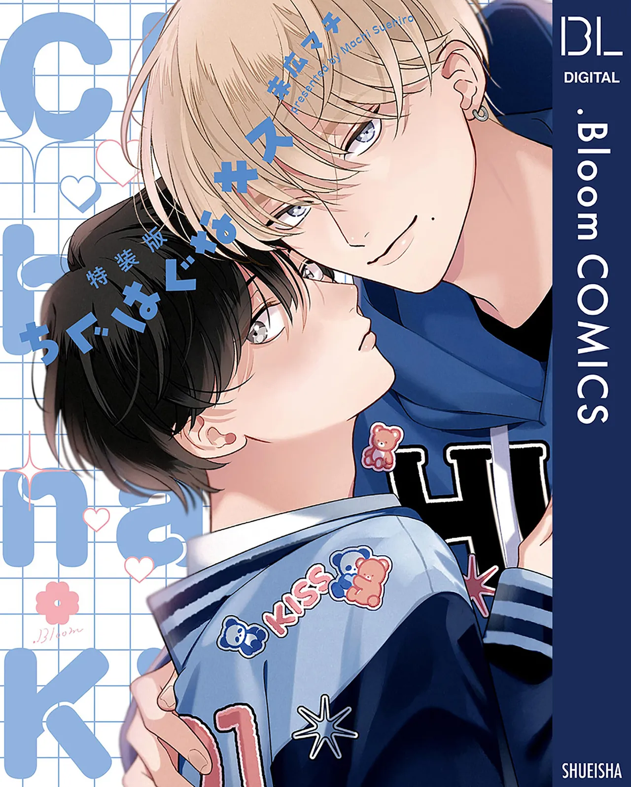 龃龉之吻 page 295 - story arc males only hentai manga - read online free