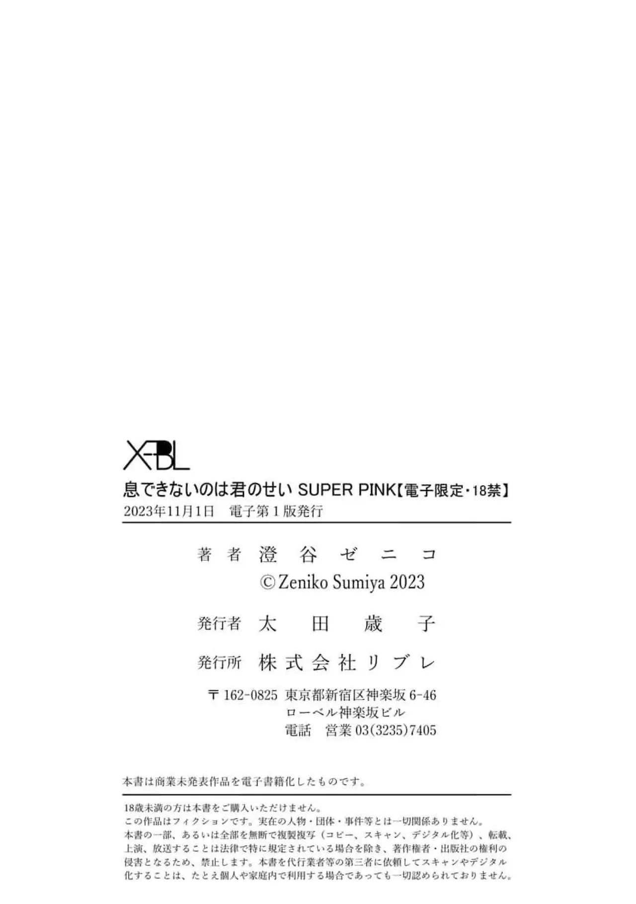 无法呼吸都是你的错 番外 page 65 - males only yaoi hentai manga - read online free