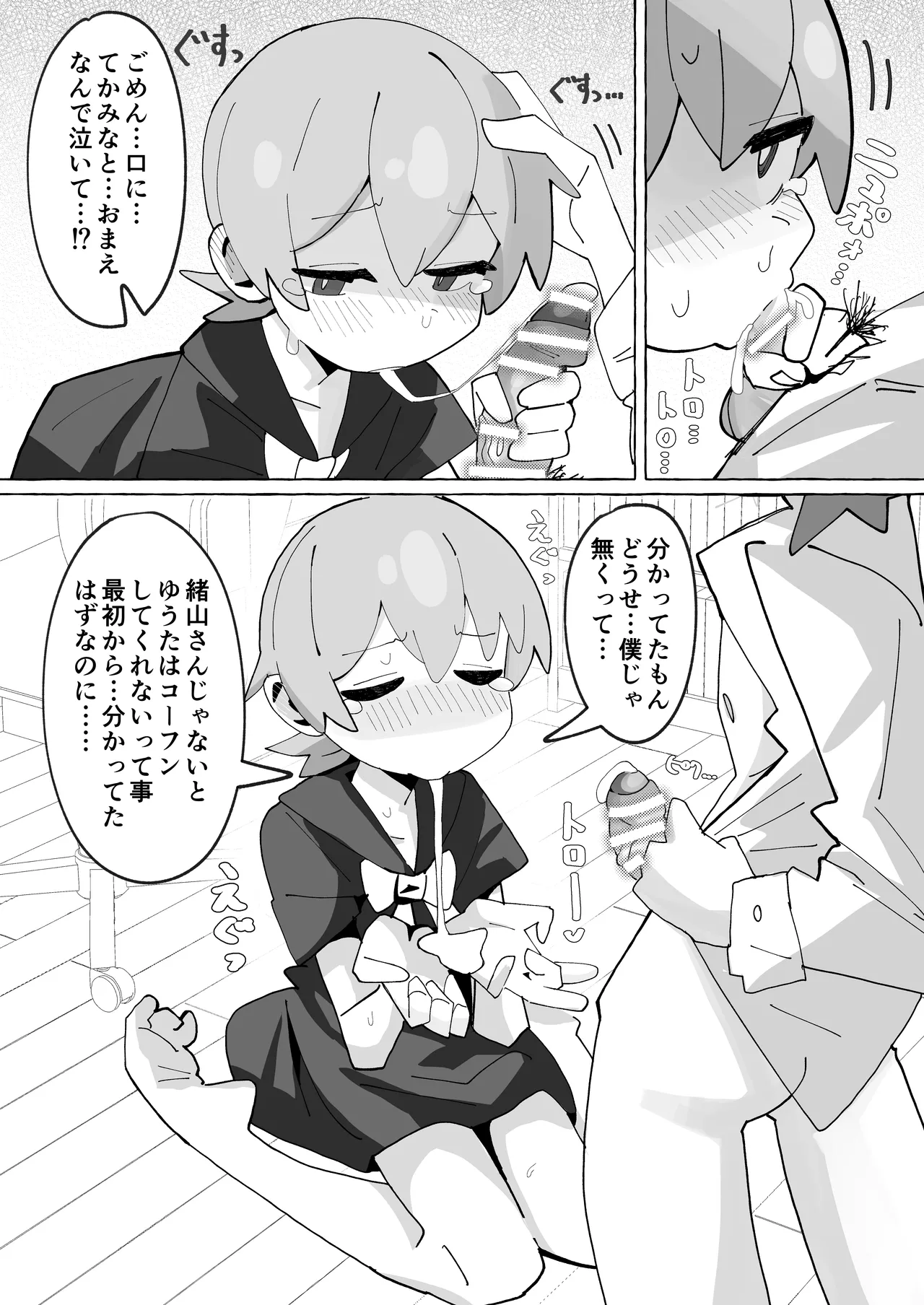 SAOHON 4 page 15 featuring mahiro oyama onii-chan wa oshimai parody - masturbation anal hentai manga - read online free