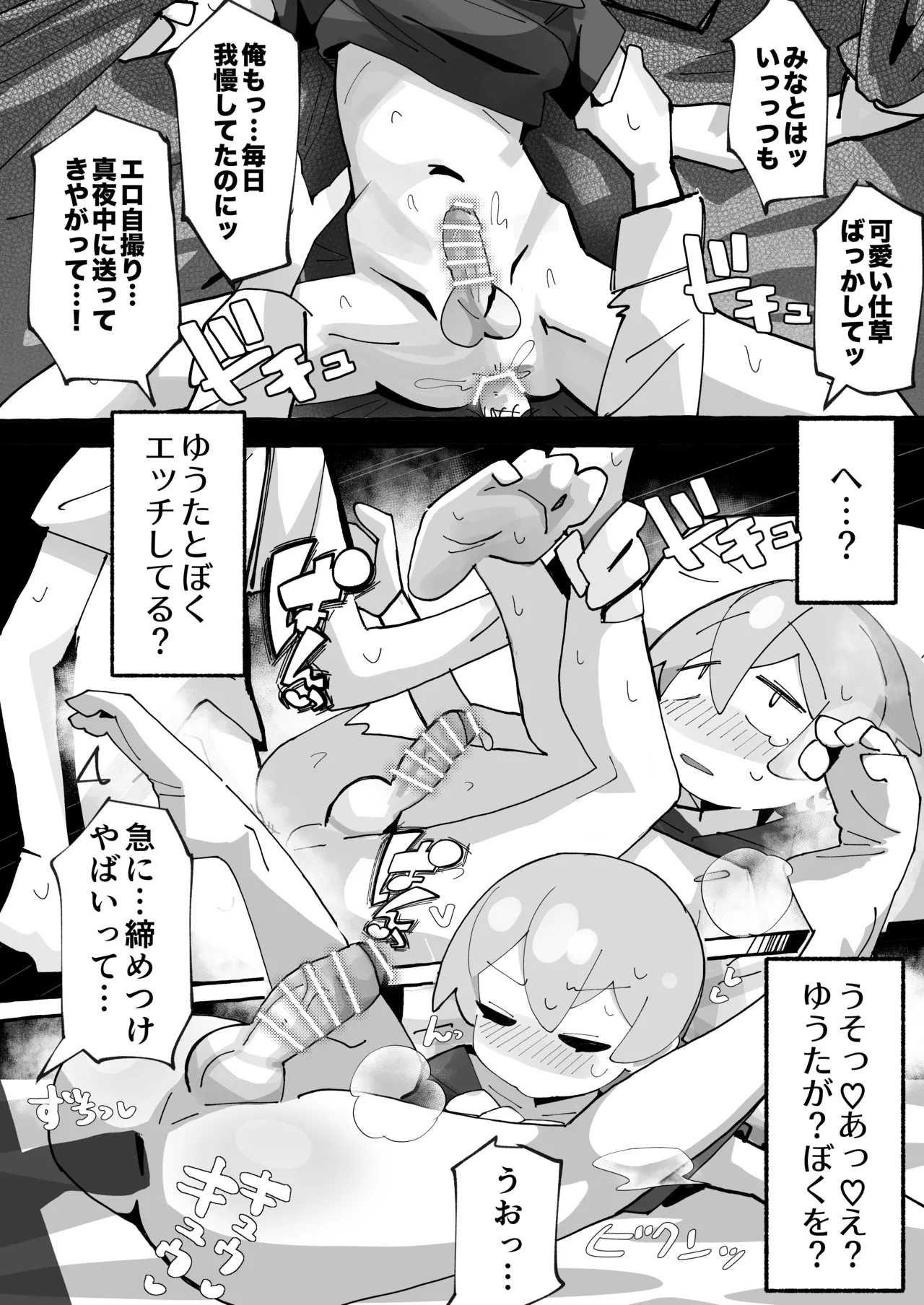 SAOHON 4 page 16 featuring mahiro oyama onii-chan wa oshimai parody - masturbation anal hentai manga - read online free