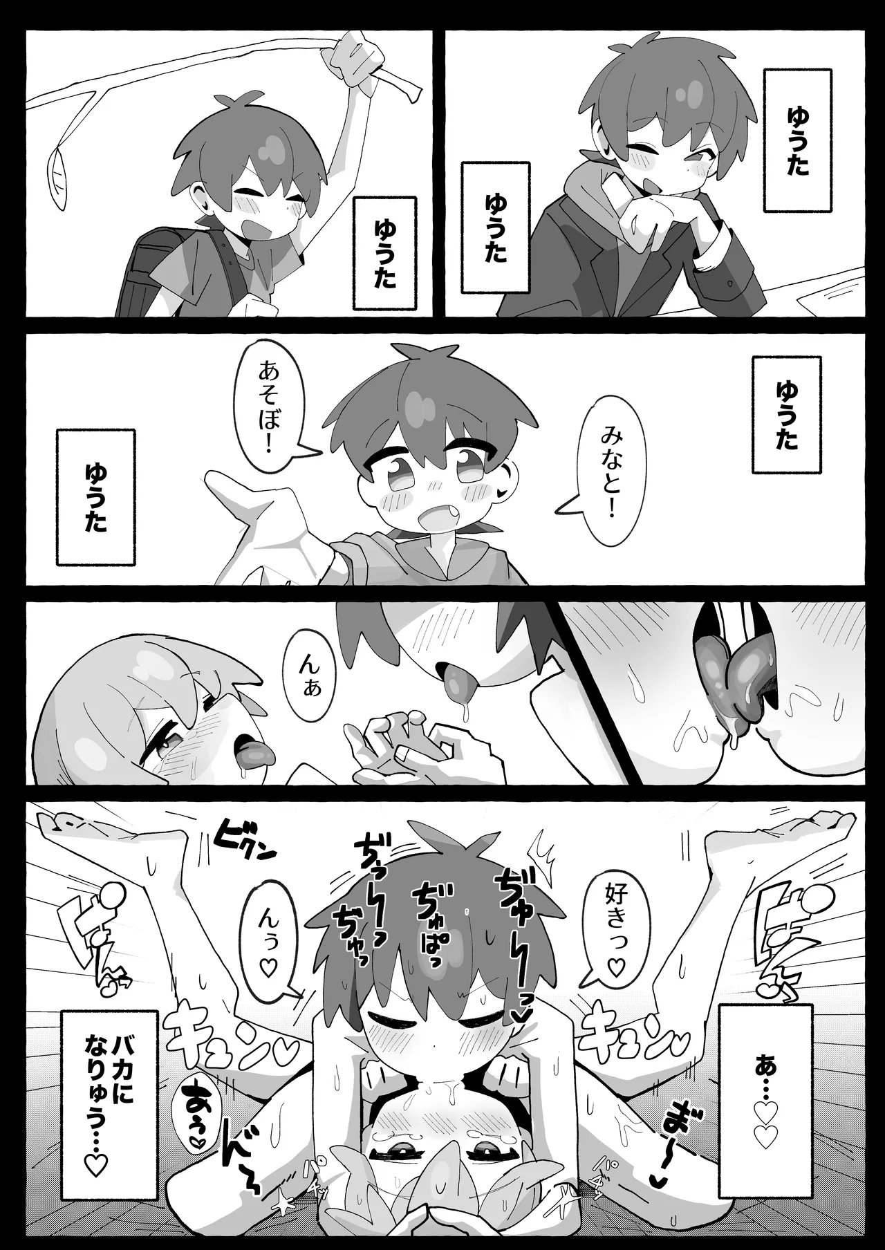 SAOHON 4 page 17 featuring mahiro oyama onii-chan wa oshimai parody - masturbation anal hentai manga - read online free