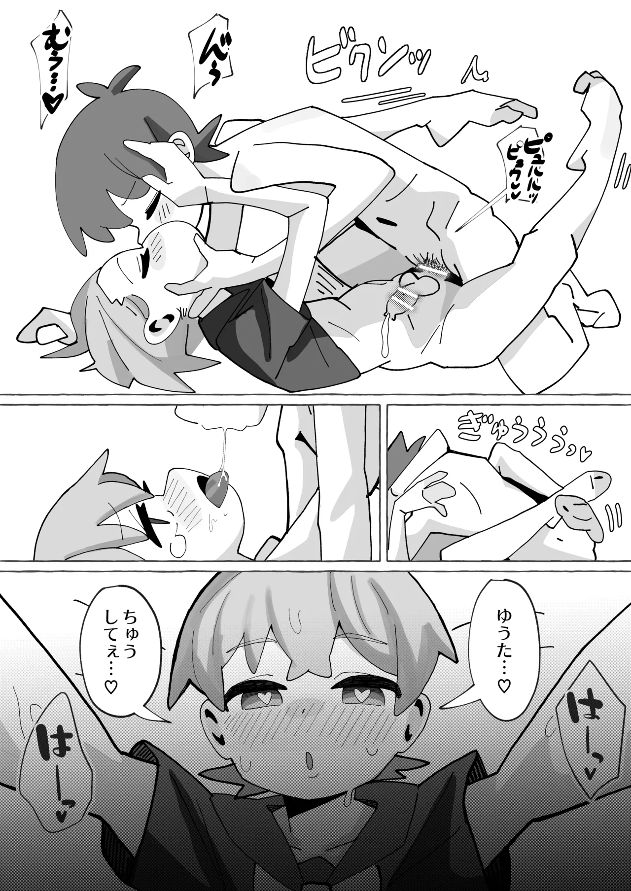 SAOHON 4 page 18 featuring mahiro oyama onii-chan wa oshimai parody - masturbation anal hentai manga - read online free