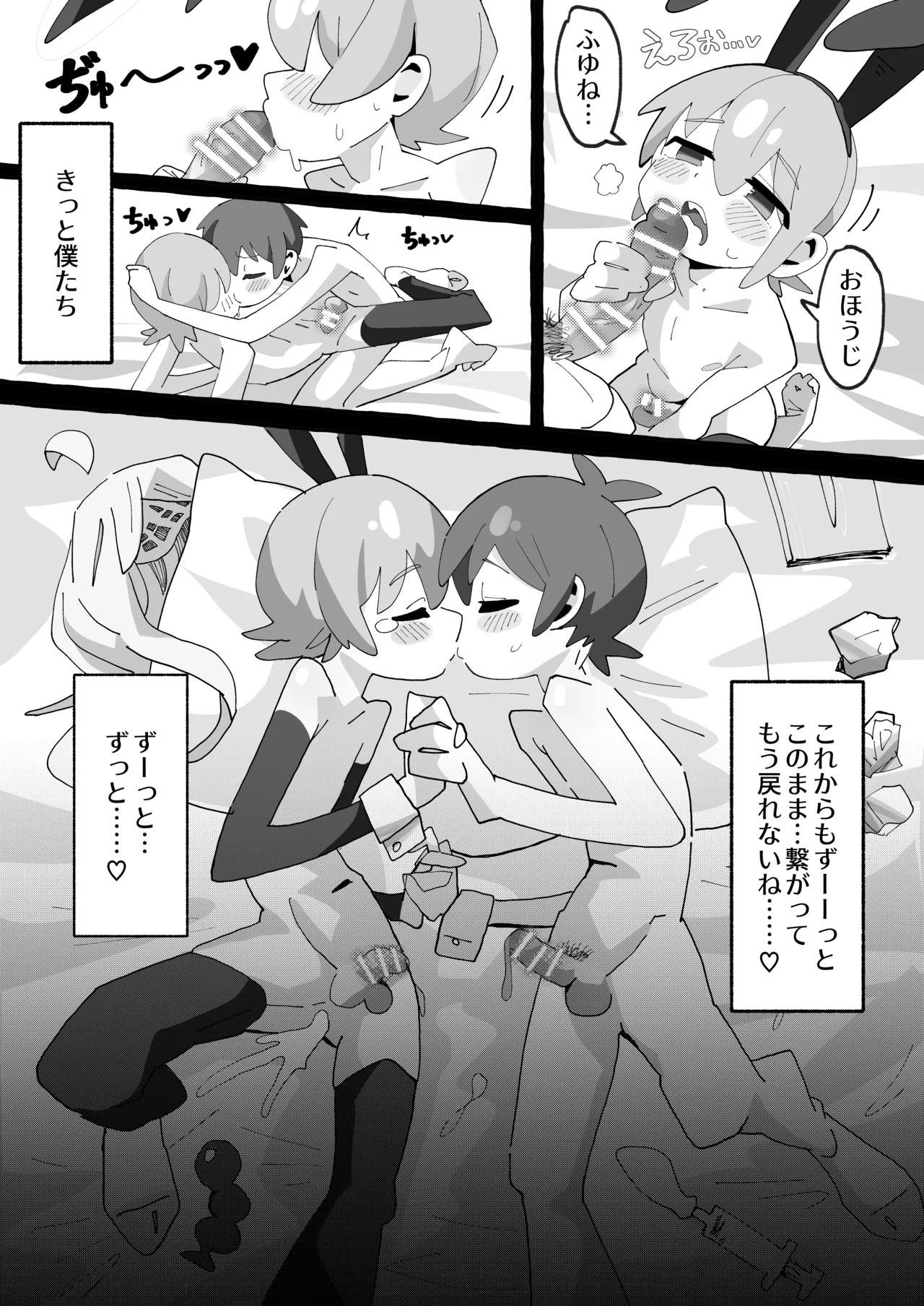 SAOHON 4 page 23 featuring mahiro oyama onii-chan wa oshimai parody - masturbation anal hentai manga - read online free