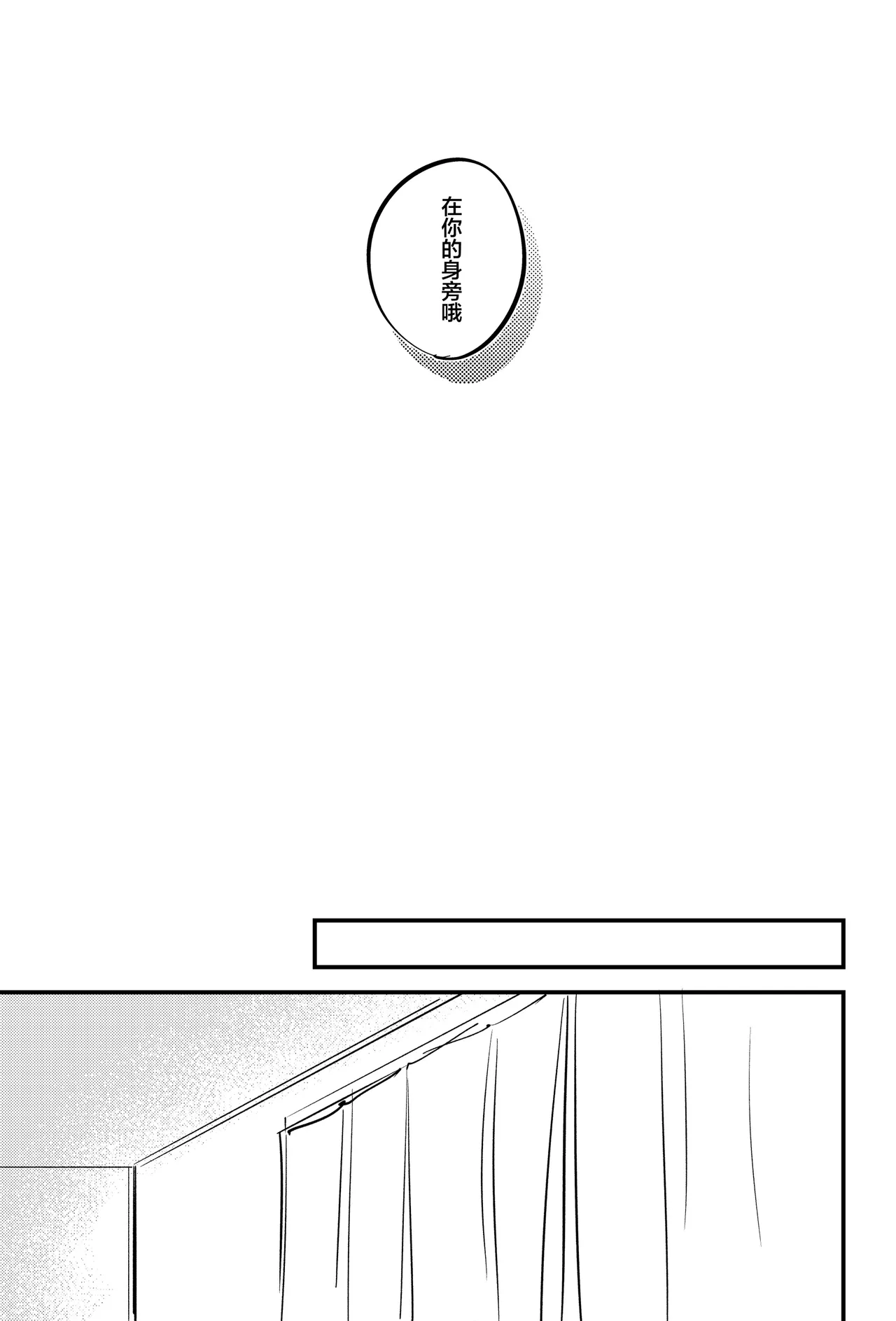 宵与朔月 page 34 - read online free