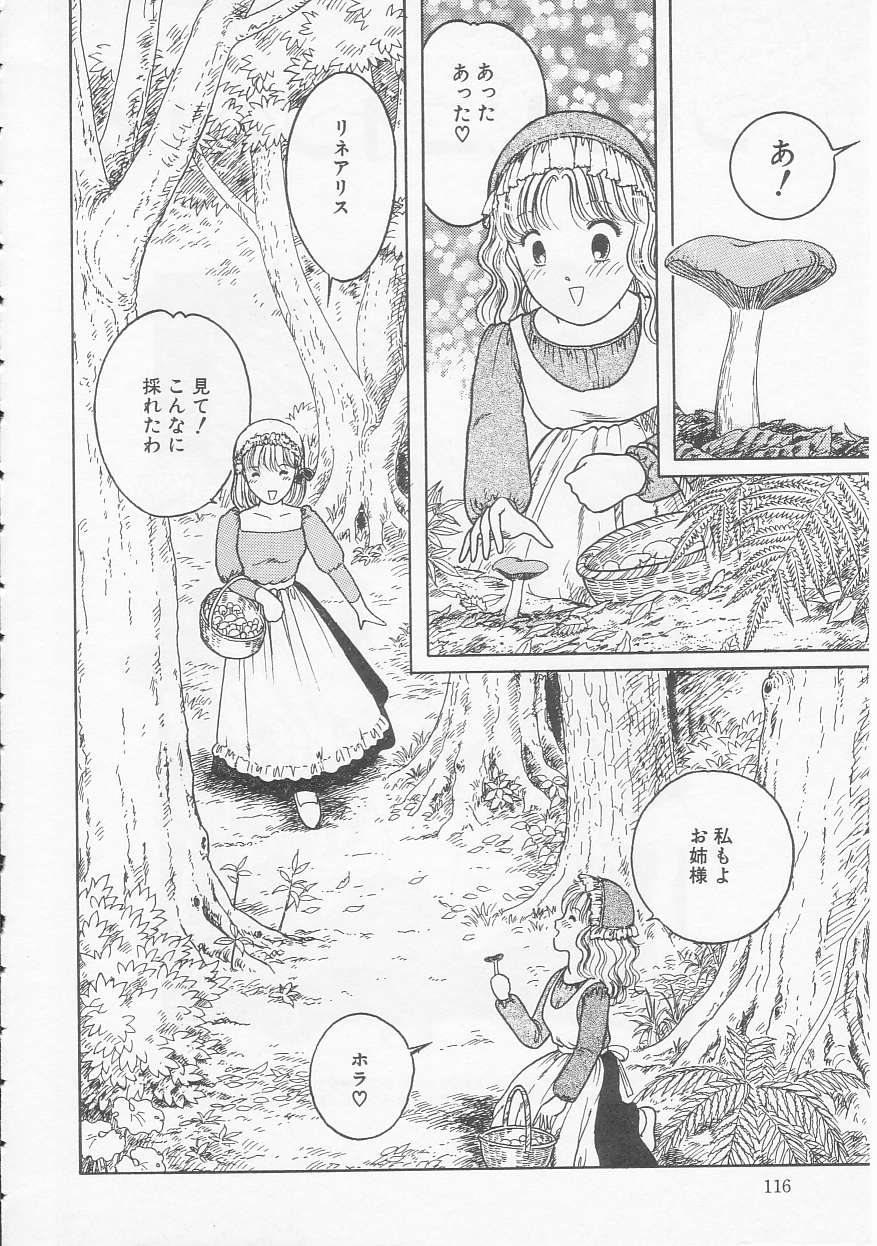 Shoujo no Tekiou to Housan - Radiation and Adaptation of girls page 116 - schoolgirl uniform tankoubon hentai manga - read online free