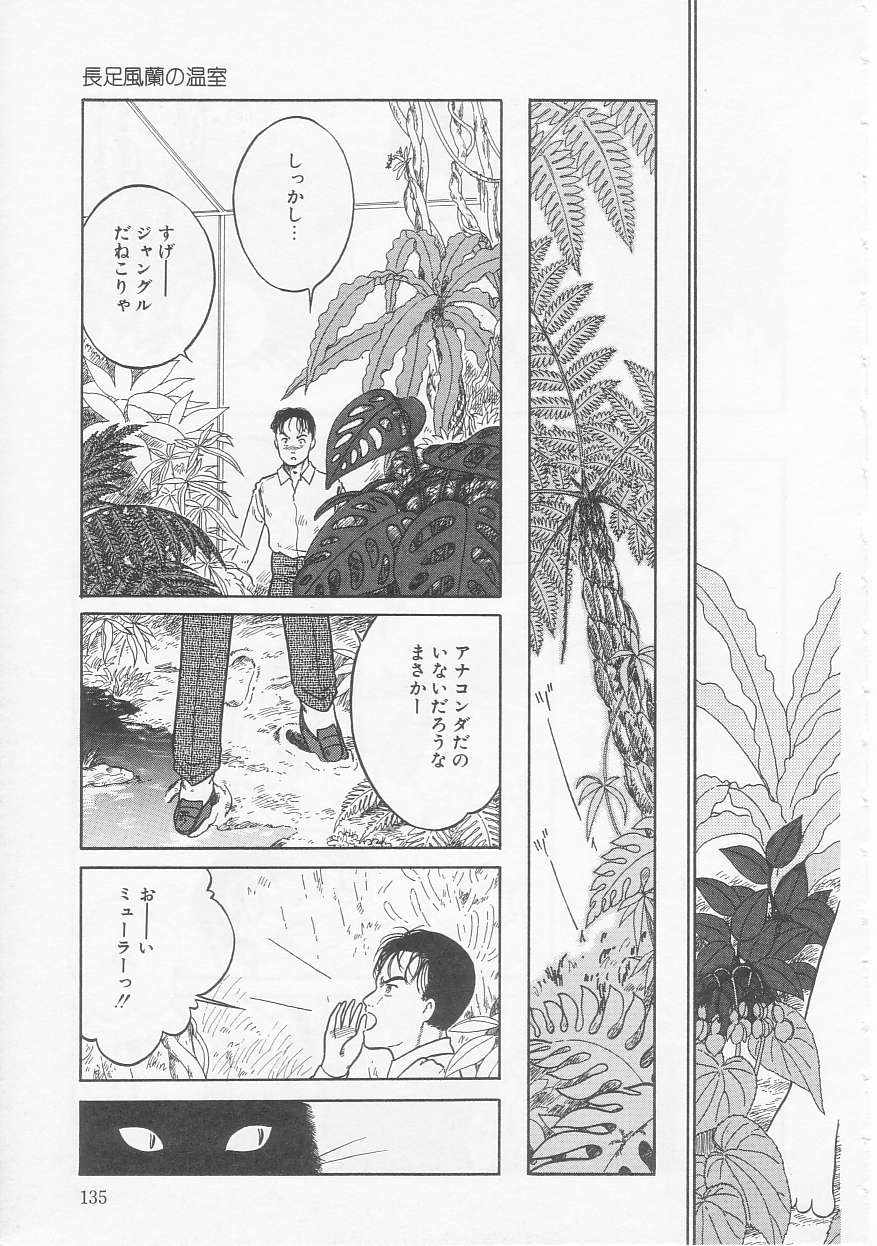 Shoujo no Tekiou to Housan - Radiation and Adaptation of girls page 135 - schoolgirl uniform tankoubon hentai manga - read online free