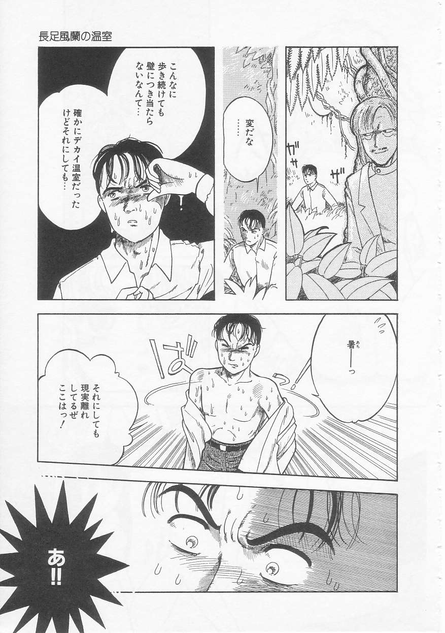 Shoujo no Tekiou to Housan - Radiation and Adaptation of girls page 137 - schoolgirl uniform tankoubon hentai manga - read online free