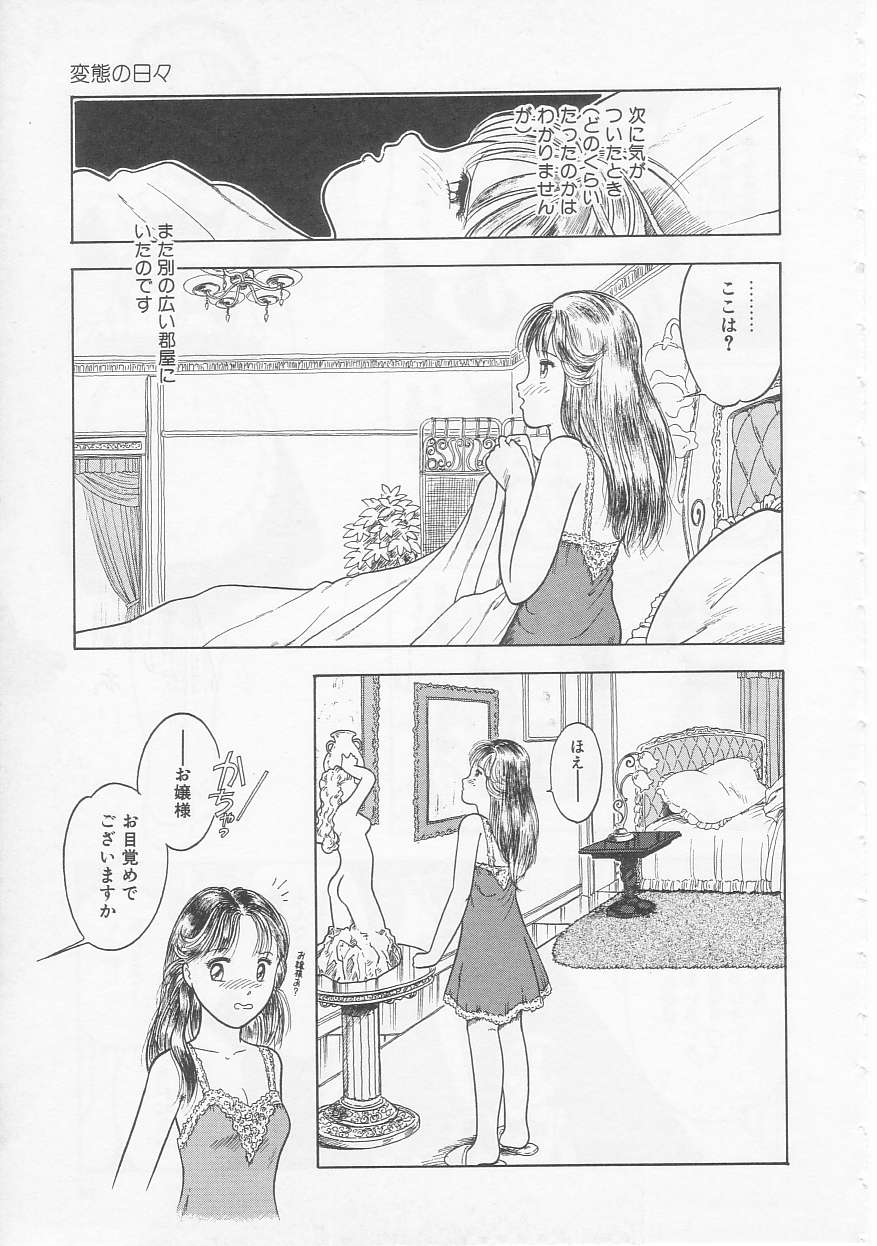 Shoujo no Tekiou to Housan - Radiation and Adaptation of girls page 15 - schoolgirl uniform tankoubon hentai manga - read online free