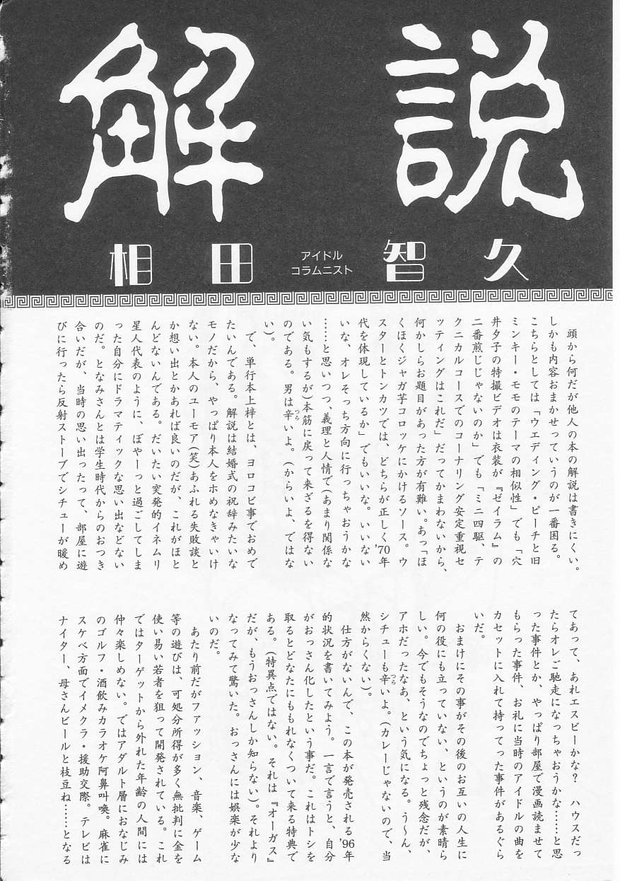 Shoujo no Tekiou to Housan - Radiation and Adaptation of girls page 164 - schoolgirl uniform tankoubon hentai manga - read online free