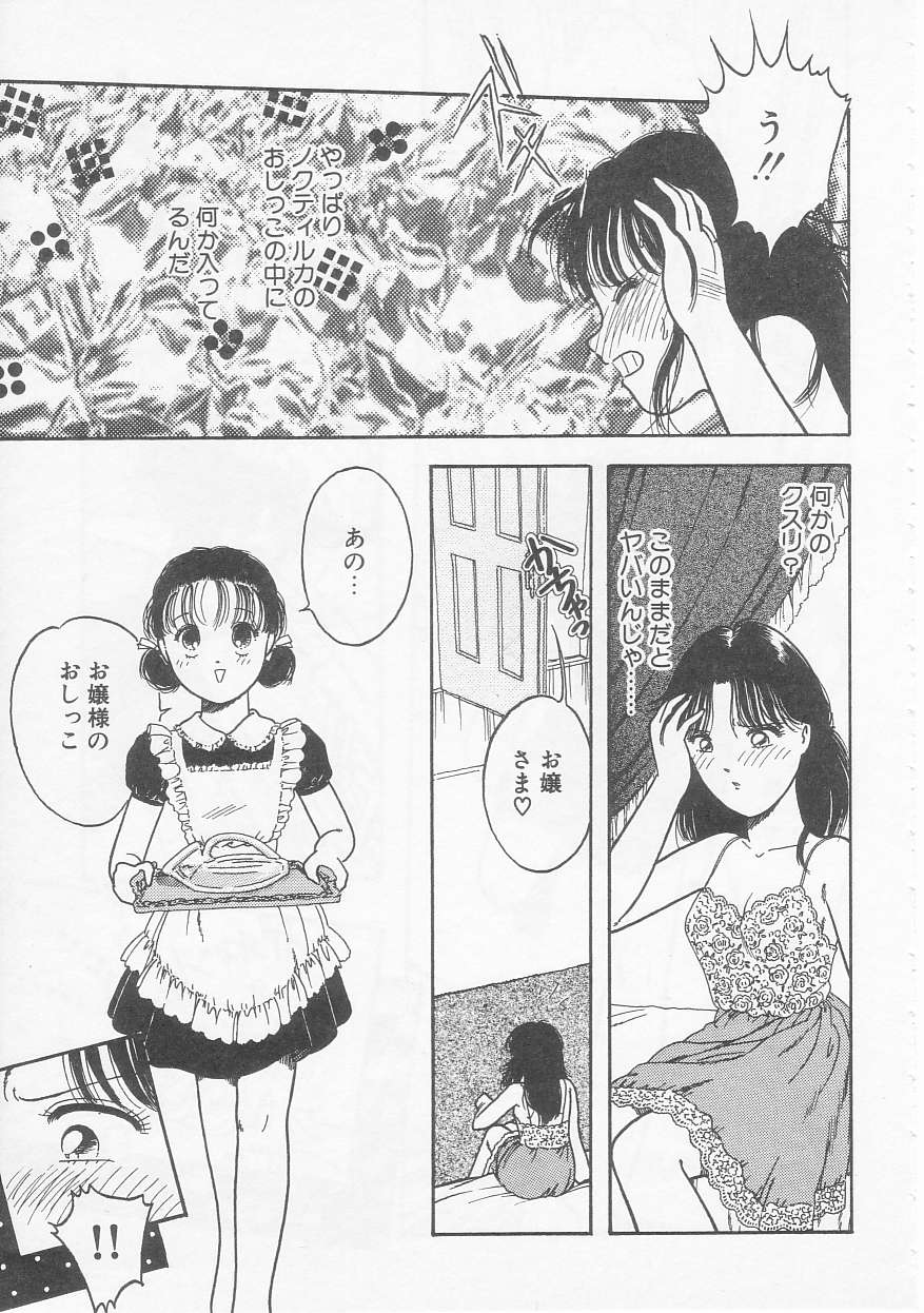 Shoujo no Tekiou to Housan - Radiation and Adaptation of girls page 49 - schoolgirl uniform tankoubon hentai manga - read online free