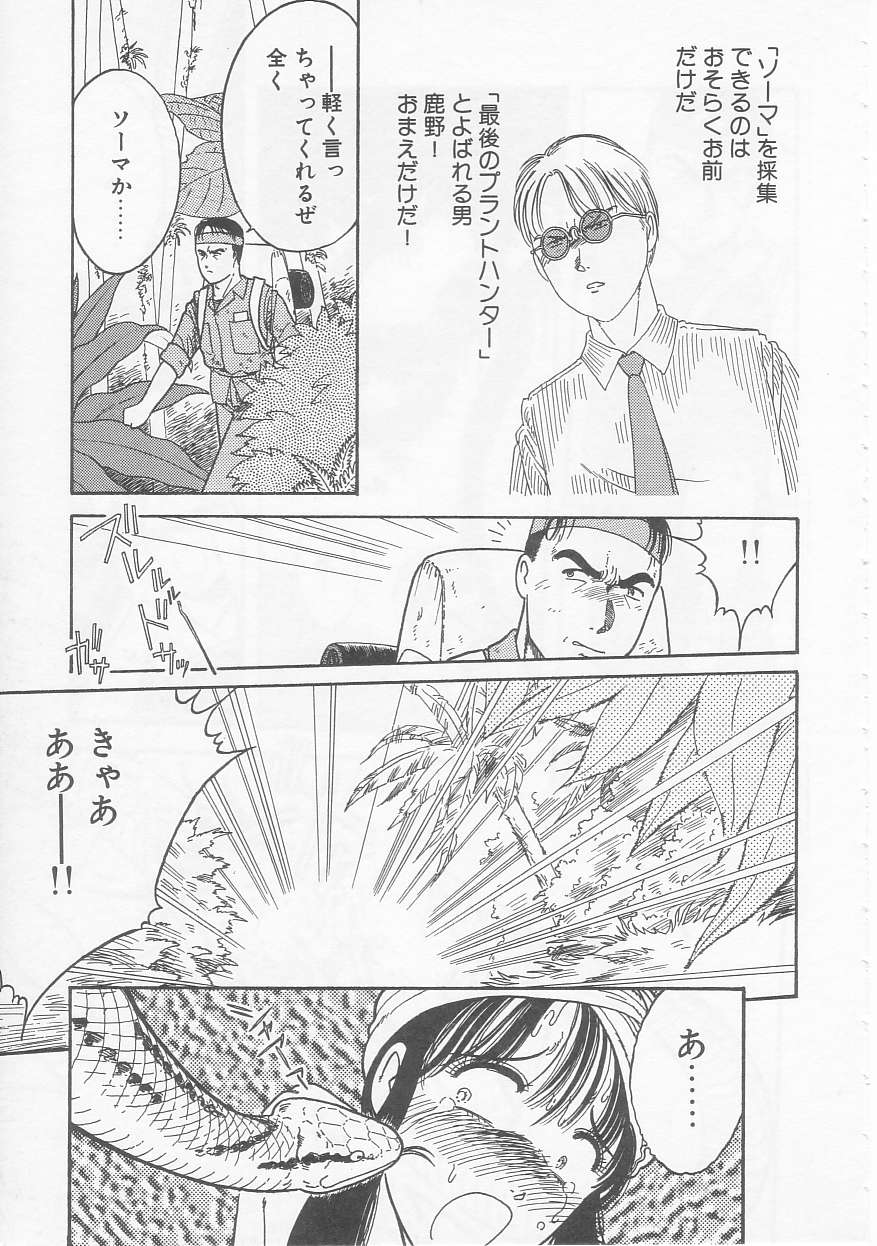 Shoujo no Tekiou to Housan - Radiation and Adaptation of girls page 55 - schoolgirl uniform tankoubon hentai manga - read online free