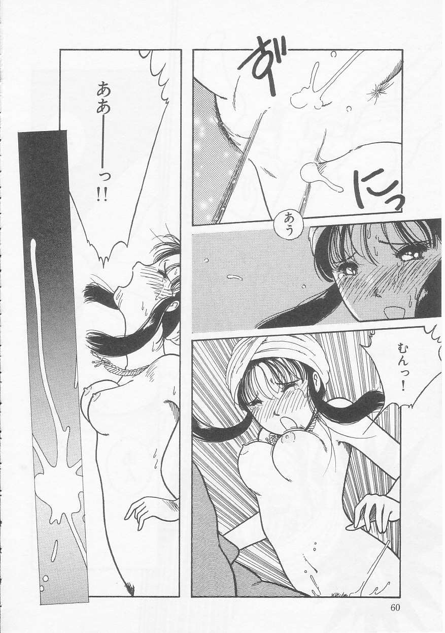 Shoujo no Tekiou to Housan - Radiation and Adaptation of girls page 60 - schoolgirl uniform tankoubon hentai manga - read online free