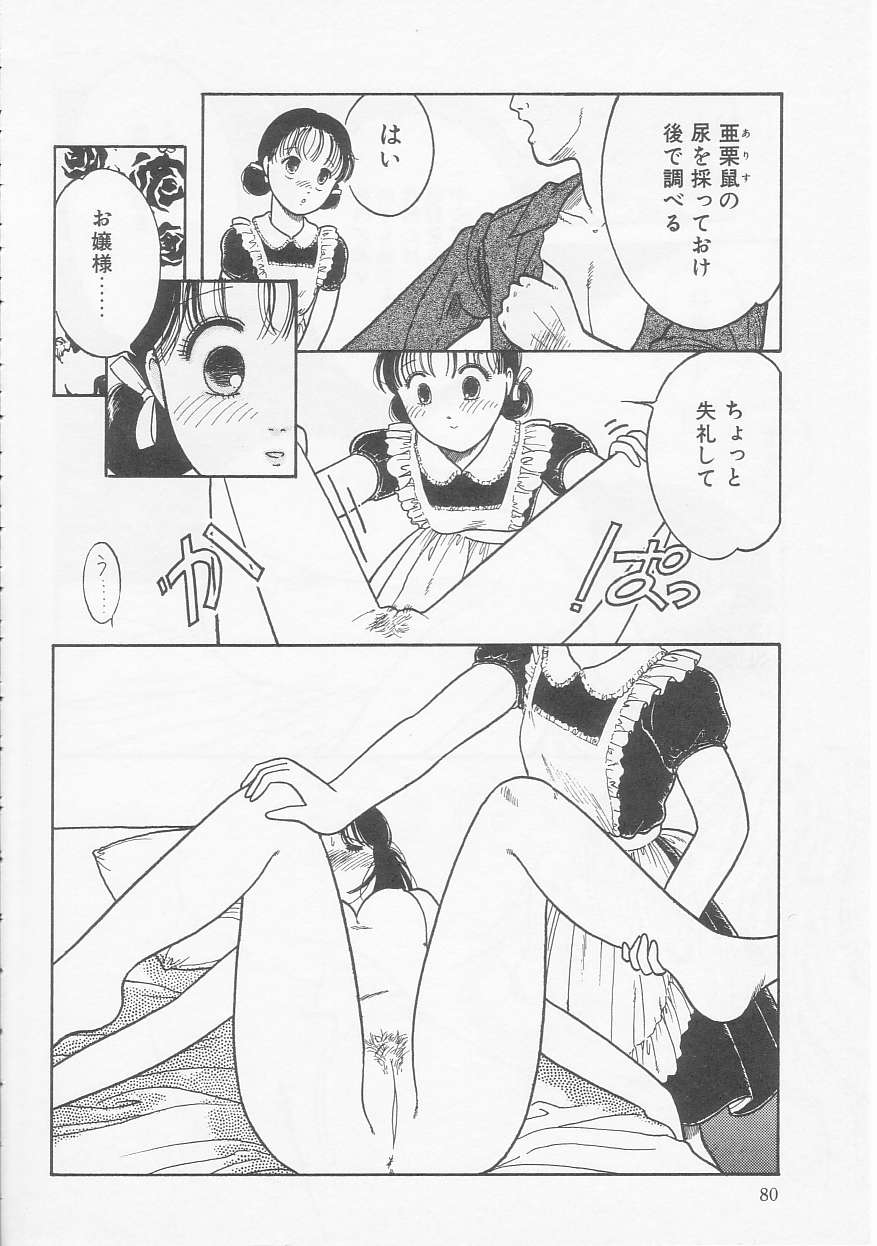 Shoujo no Tekiou to Housan - Radiation and Adaptation of girls page 80 - schoolgirl uniform tankoubon hentai manga - read online free