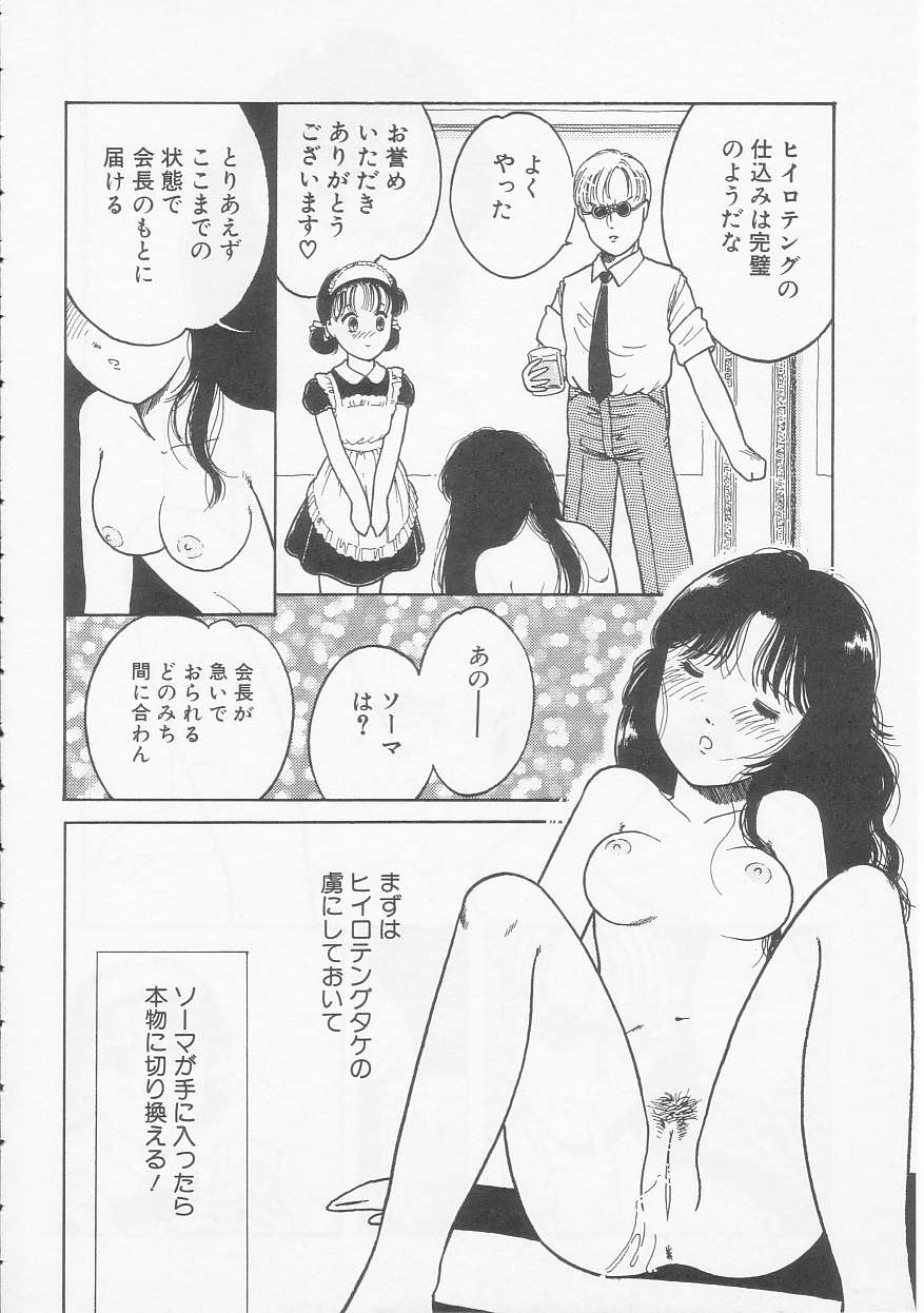 Shoujo no Tekiou to Housan - Radiation and Adaptation of girls page 96 - schoolgirl uniform tankoubon hentai manga - read online free