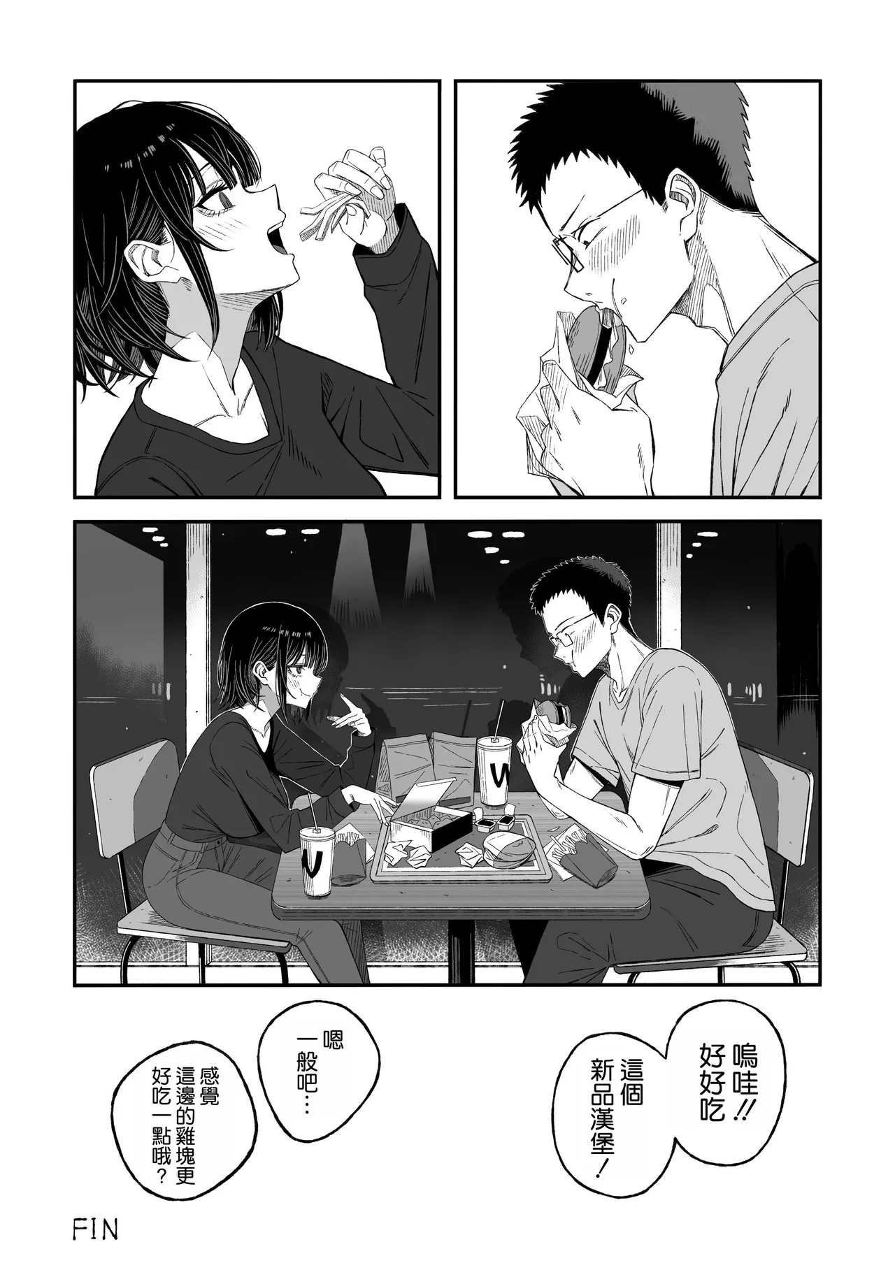 Douse Shinu kara, Suki ni Shite - Page 59