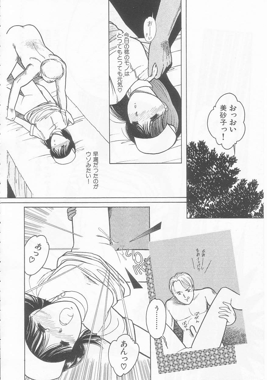 Frill na Shoujo-tachi - Page 102