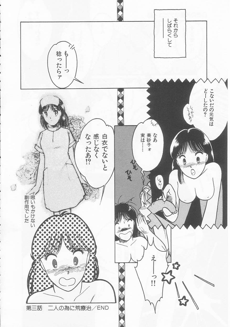 Frill na Shoujo-tachi page 104 - garter belt tankoubon hentai manga - read online free