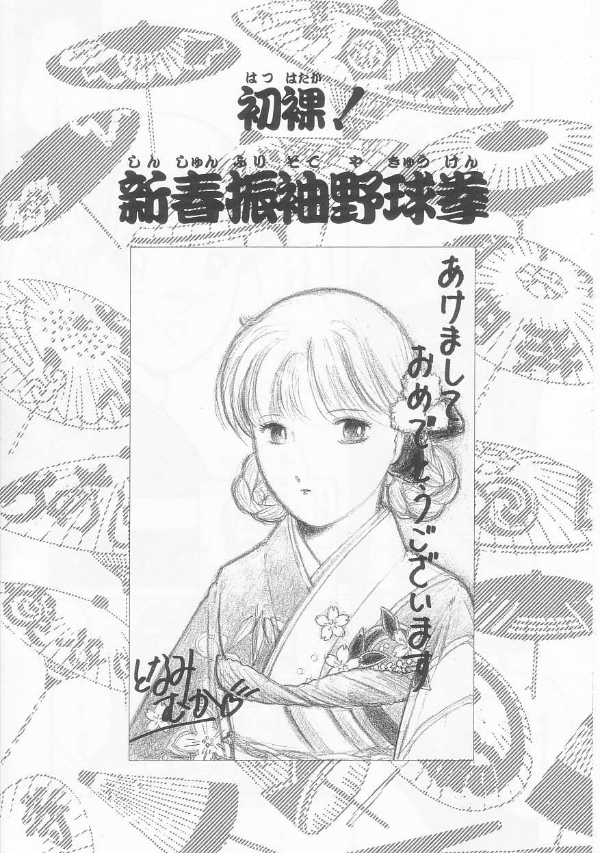 Frill na Shoujo-tachi page 105 - garter belt tankoubon hentai manga - read online free