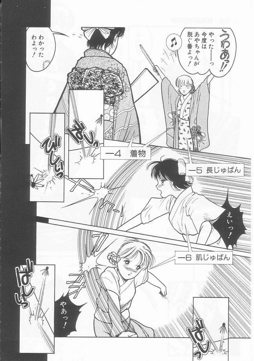 Frill na Shoujo-tachi - Page 112