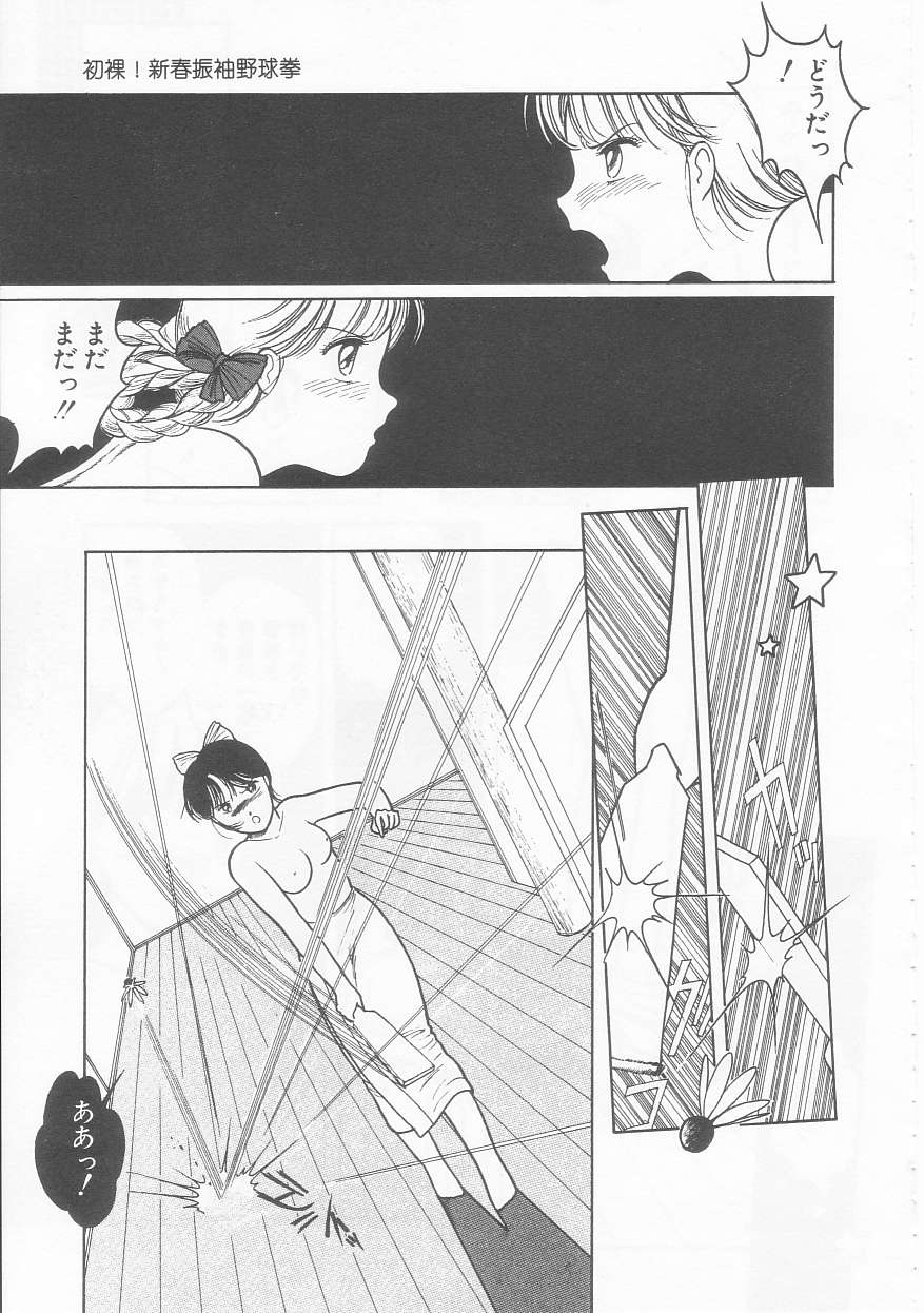 Frill na Shoujo-tachi page 115 - garter belt tankoubon hentai manga - read online free