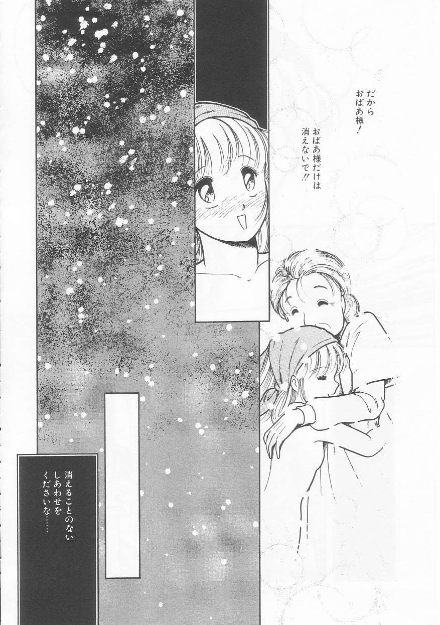 Frill na Shoujo-tachi - Page 134