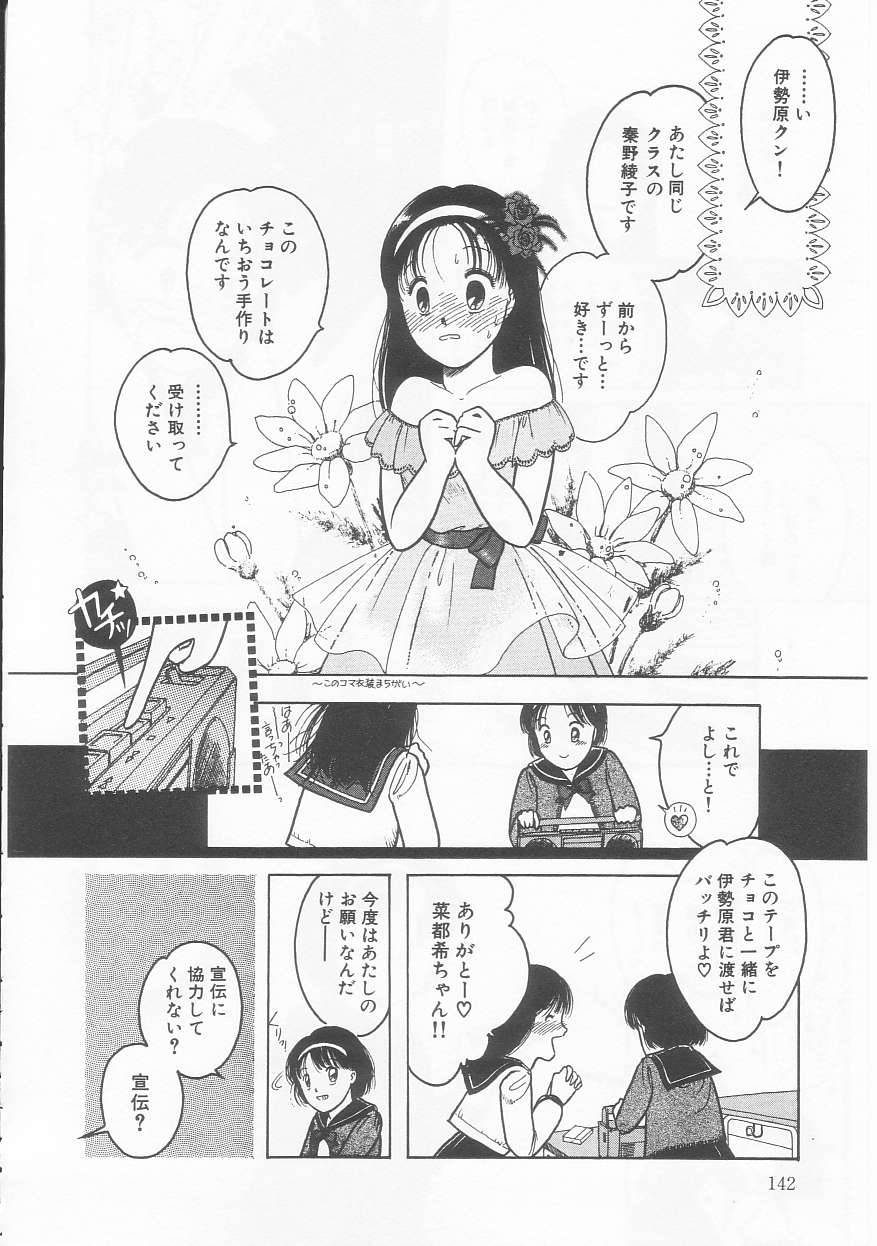Frill na Shoujo-tachi page 142 - garter belt tankoubon hentai manga - read online free