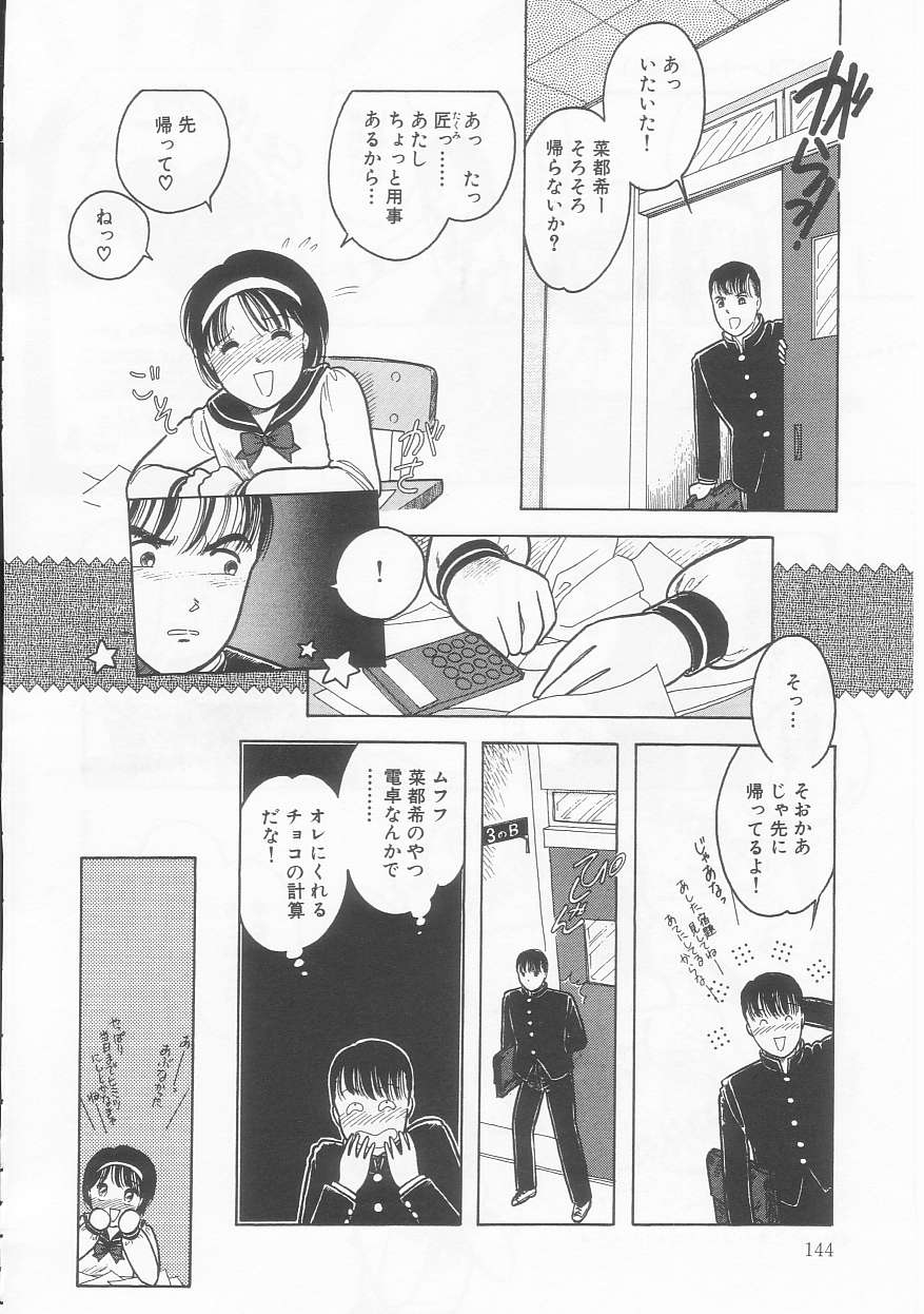 Frill na Shoujo-tachi page 144 - garter belt tankoubon hentai manga - read online free