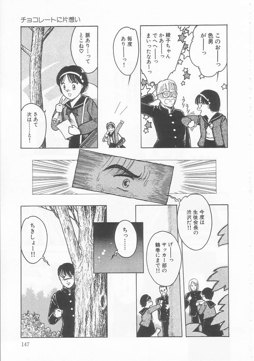 Frill na Shoujo-tachi page 147 - garter belt tankoubon hentai manga - read online free