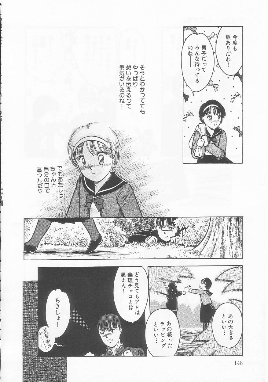 Frill na Shoujo-tachi - Page 148
