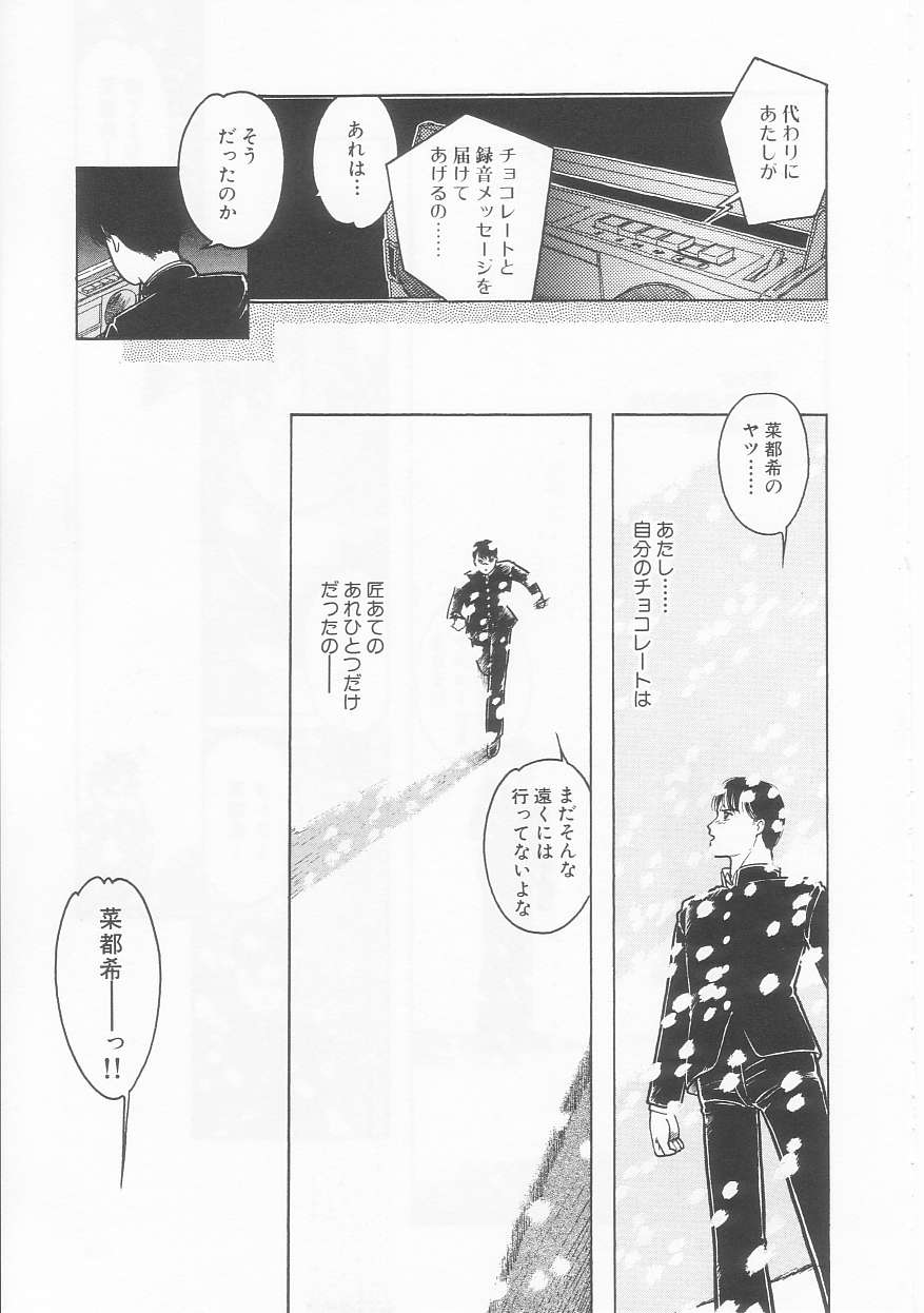 Frill na Shoujo-tachi - Page 153