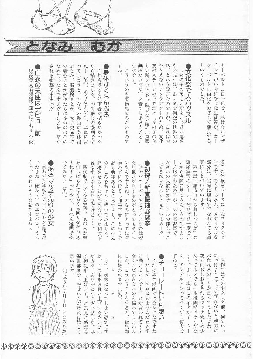 Frill na Shoujo-tachi page 163 - garter belt tankoubon hentai manga - read online free