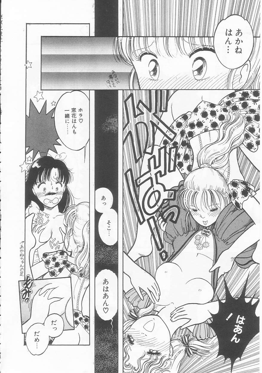 Frill na Shoujo-tachi page 20 - garter belt tankoubon hentai manga - read online free